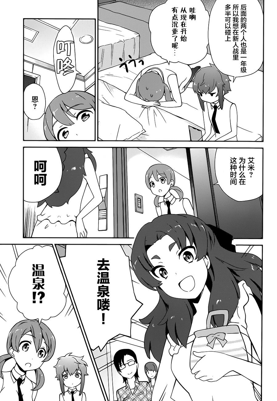 魔法科高校的优等生第26话图