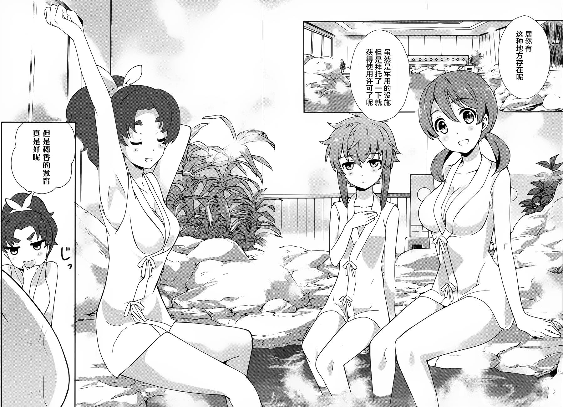 魔法科高校的优等生第26话图