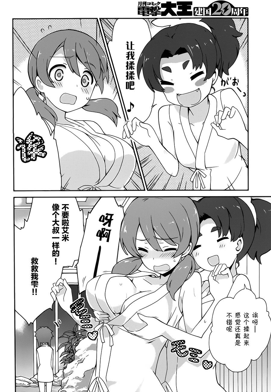 魔法科高校的优等生第26话图