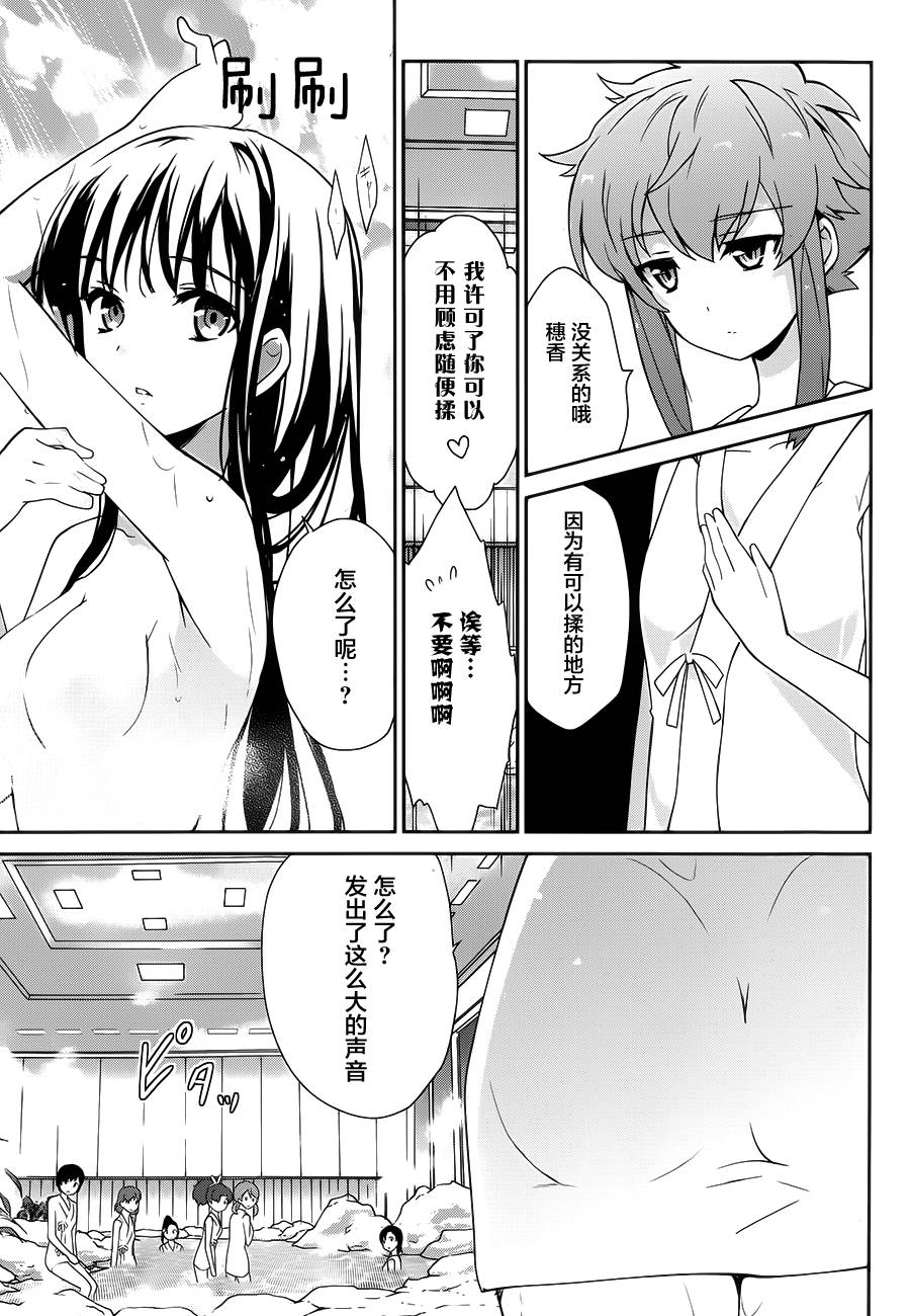 魔法科高校的优等生第26话图