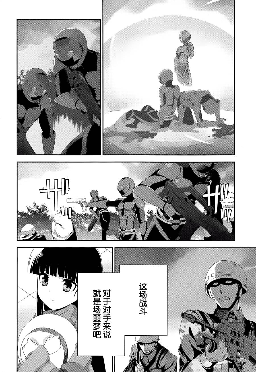 魔法科高校的劣等生：追忆篇第15话图