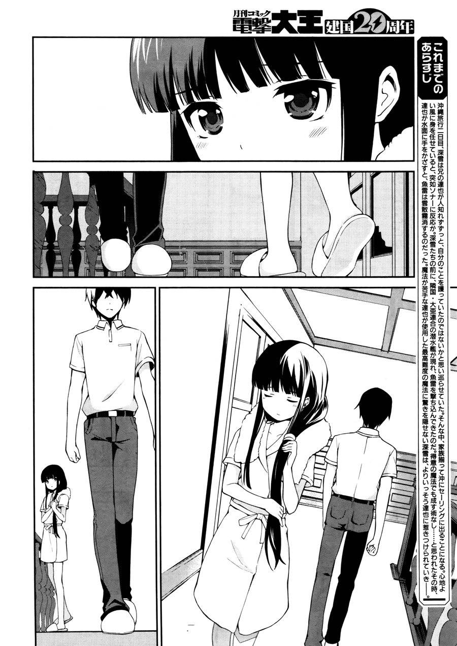 魔法科高校的劣等生：追忆篇第4话图
