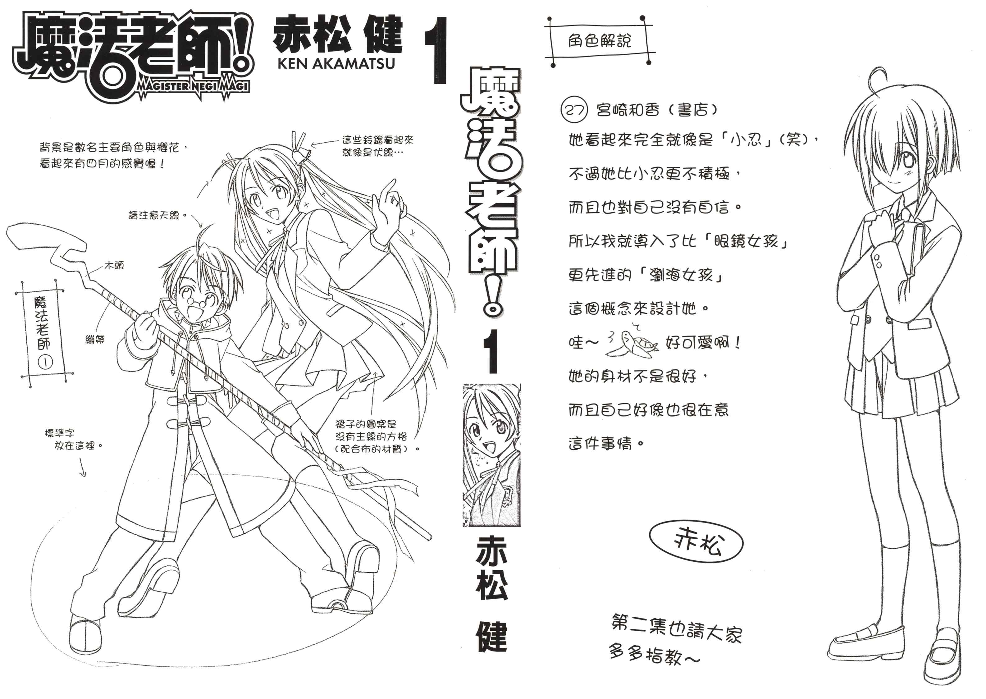 魔法老师第1卷图