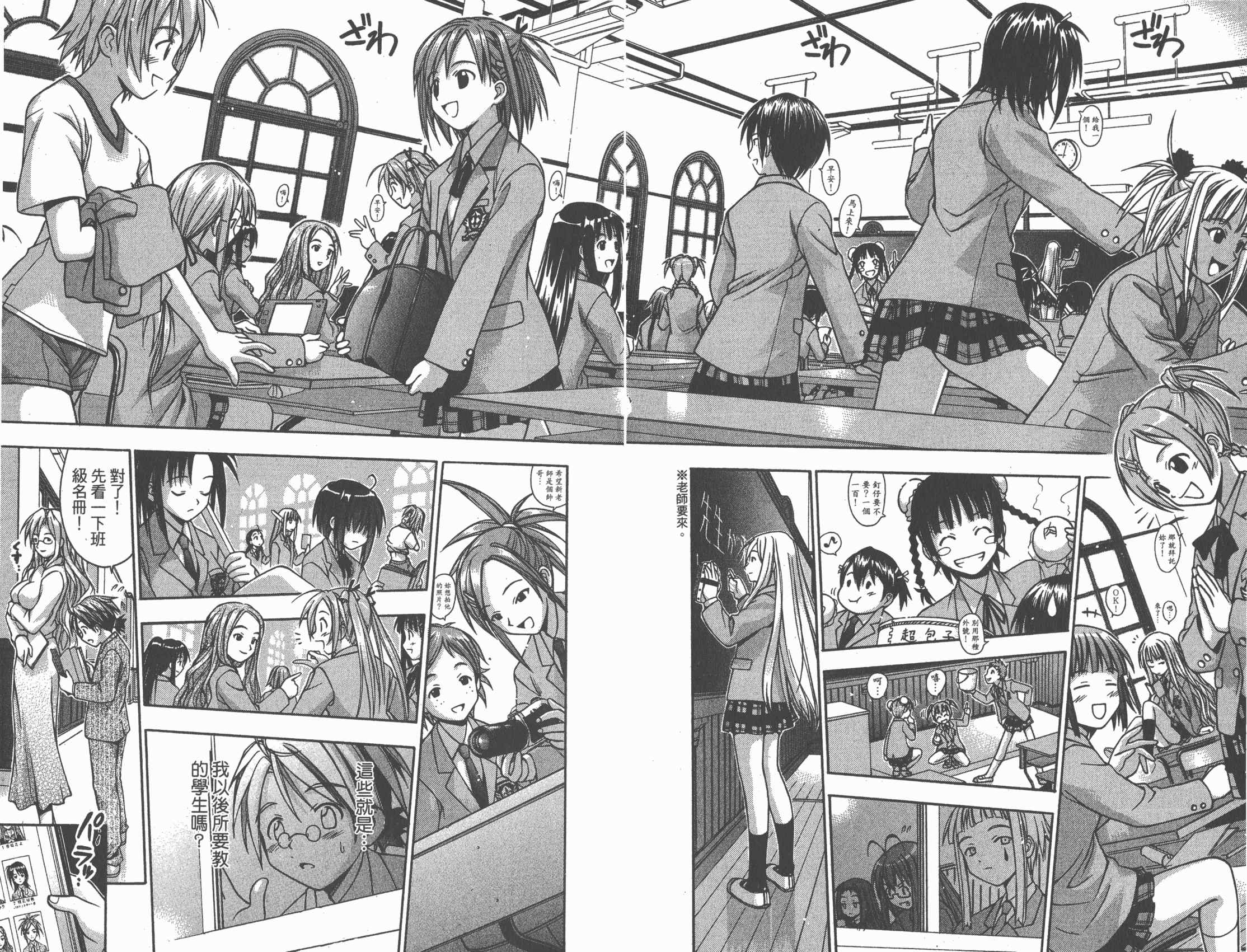 魔法老师第1卷图