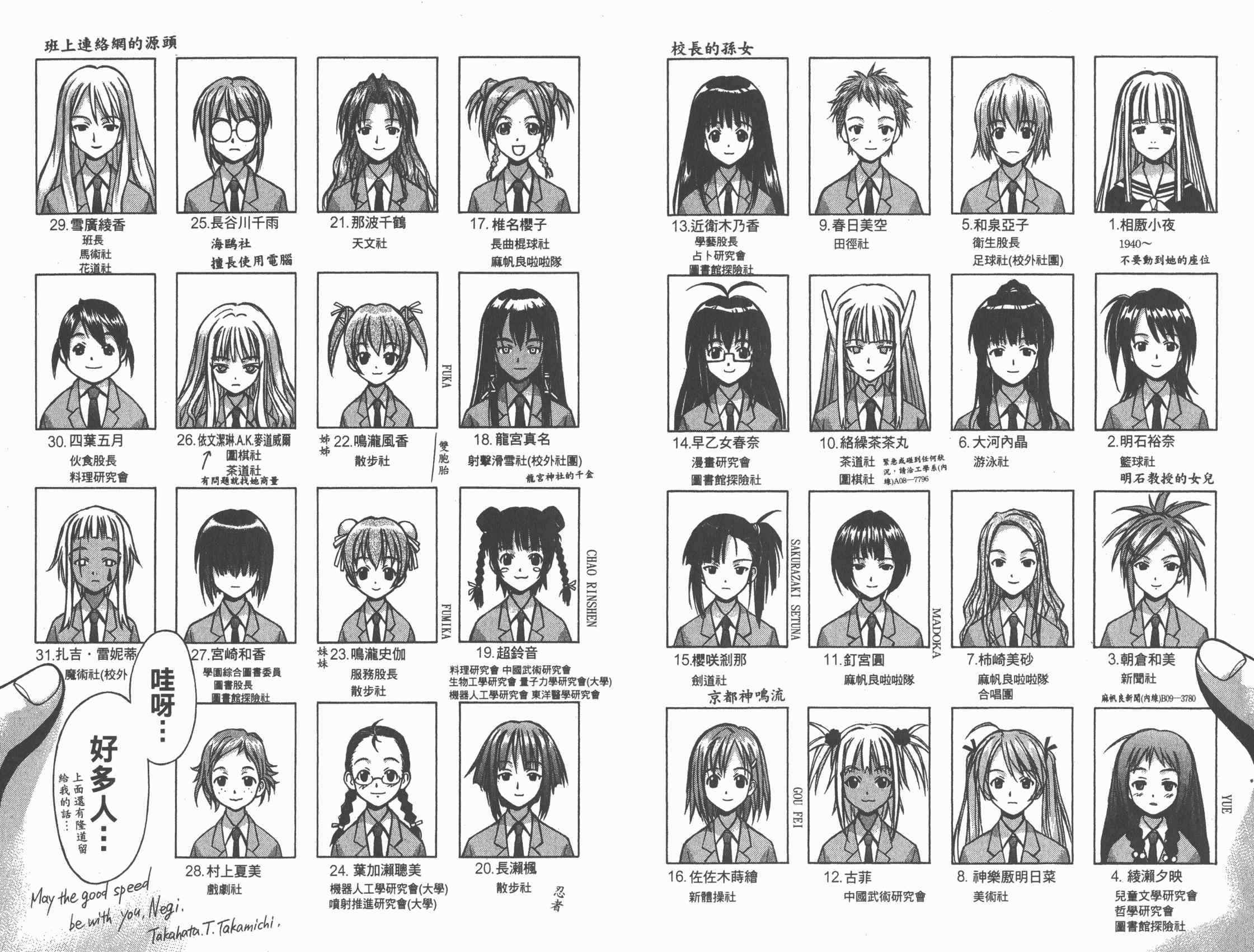 魔法老师第1卷图