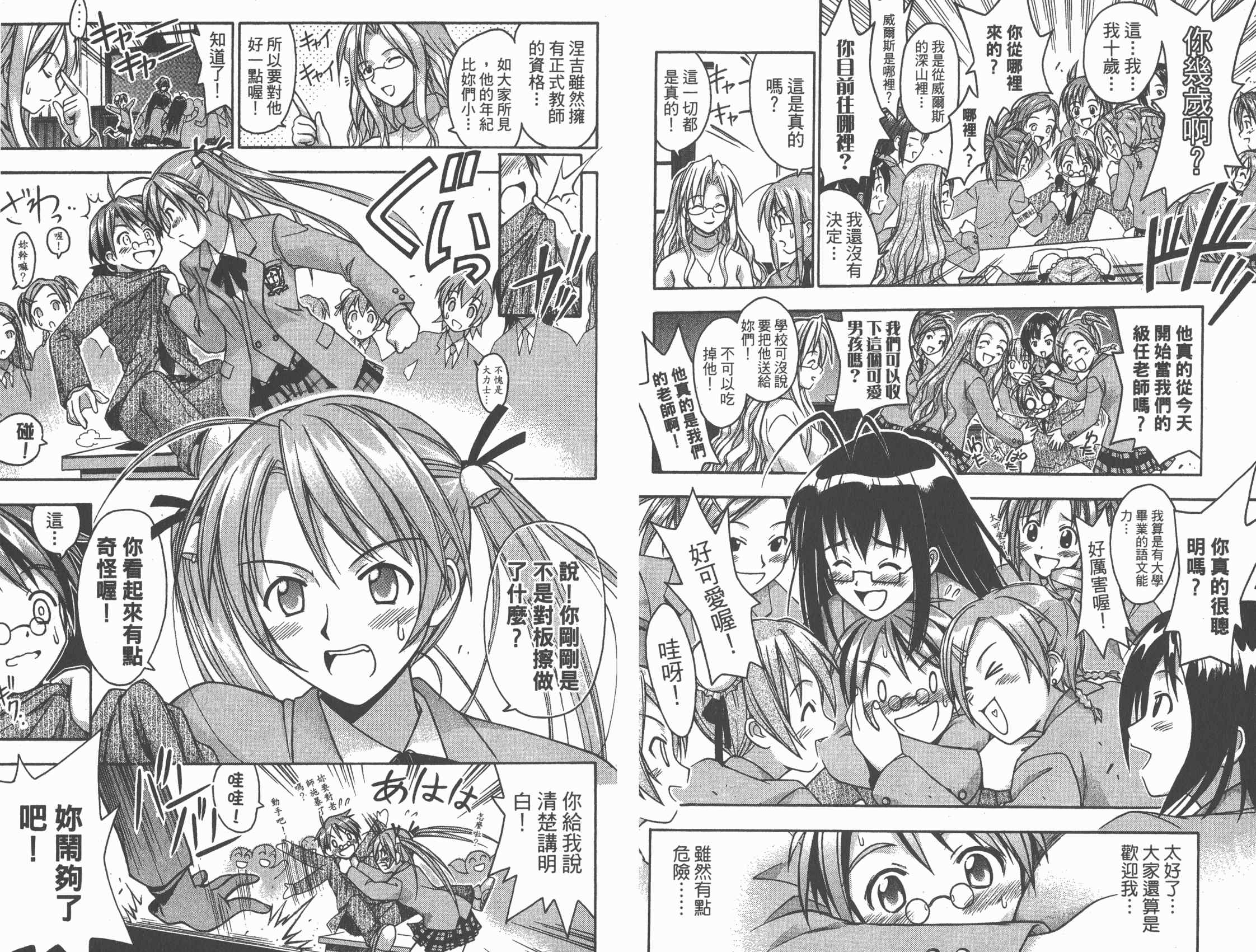 魔法老师第1卷图