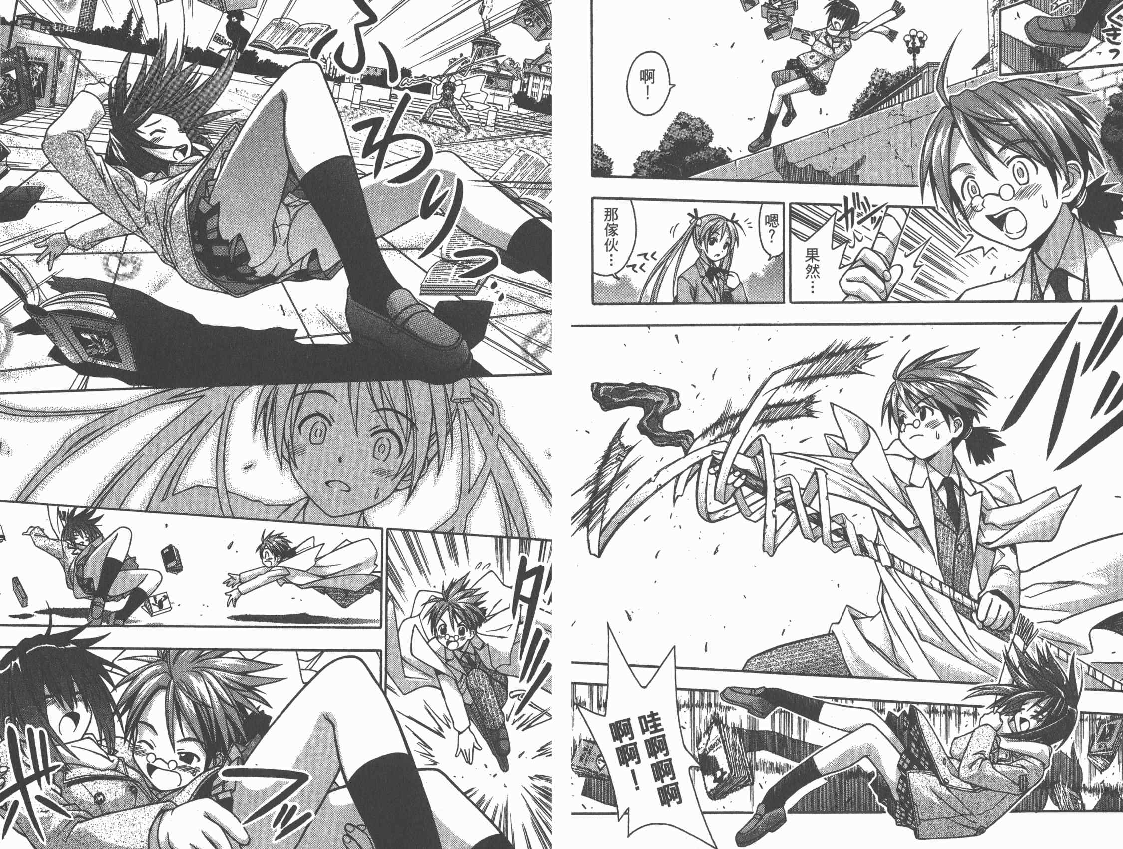 魔法老师第1卷图