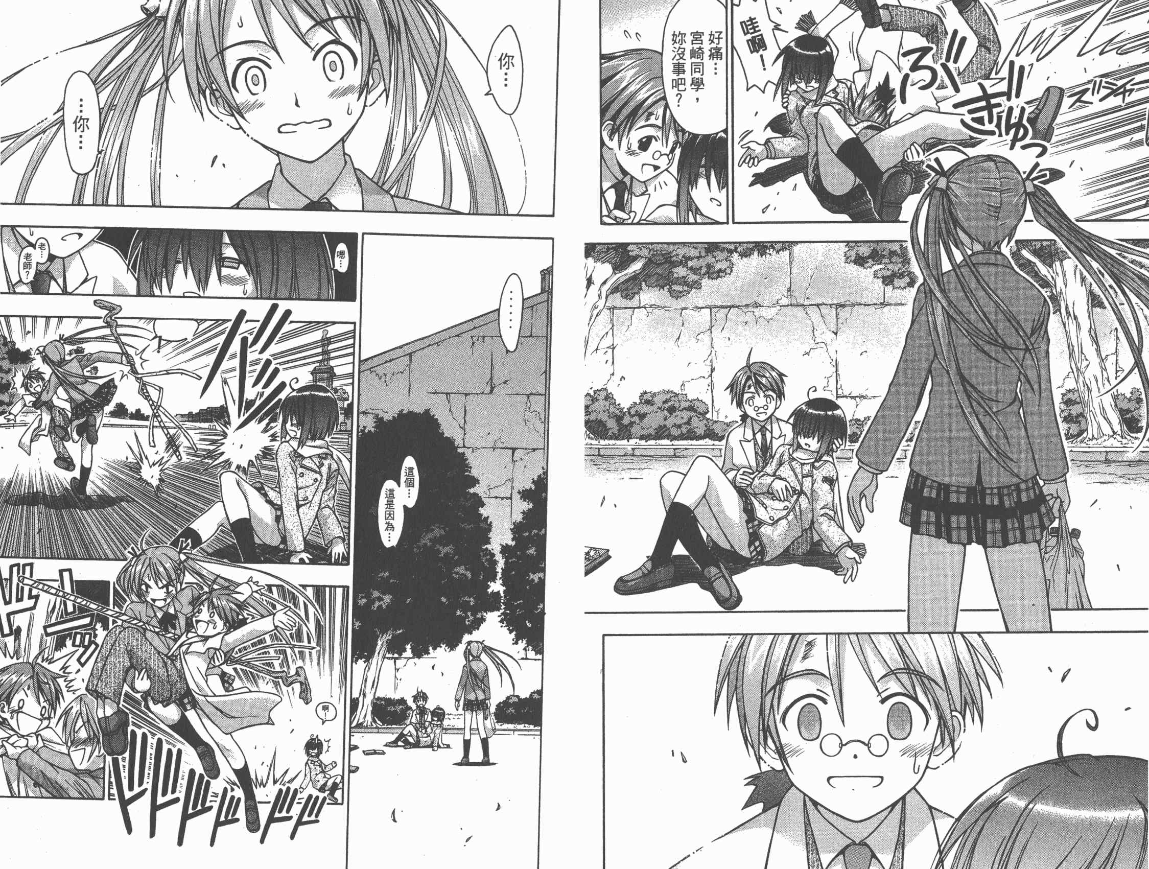 魔法老师第1卷图