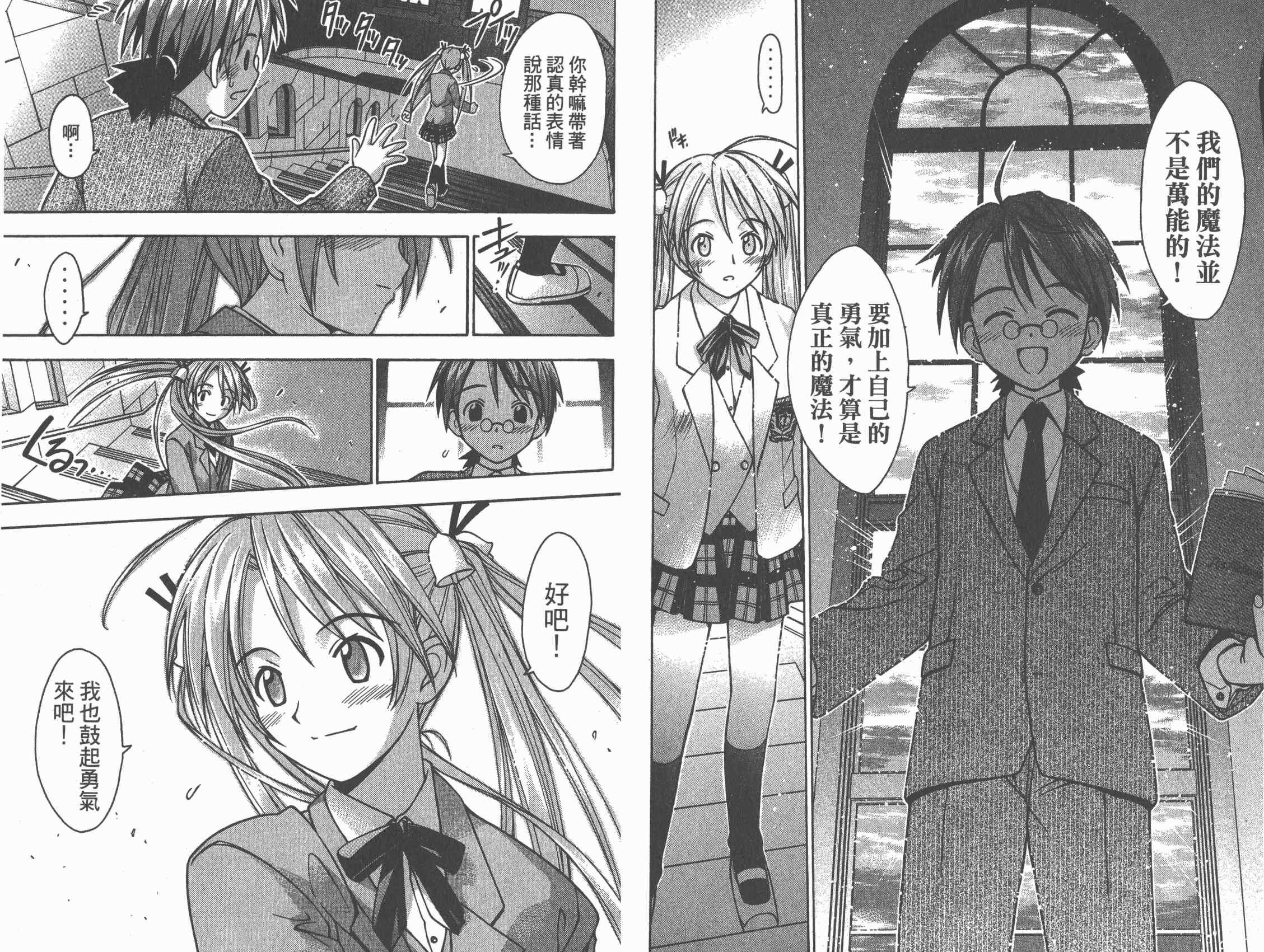 魔法老师第1卷图