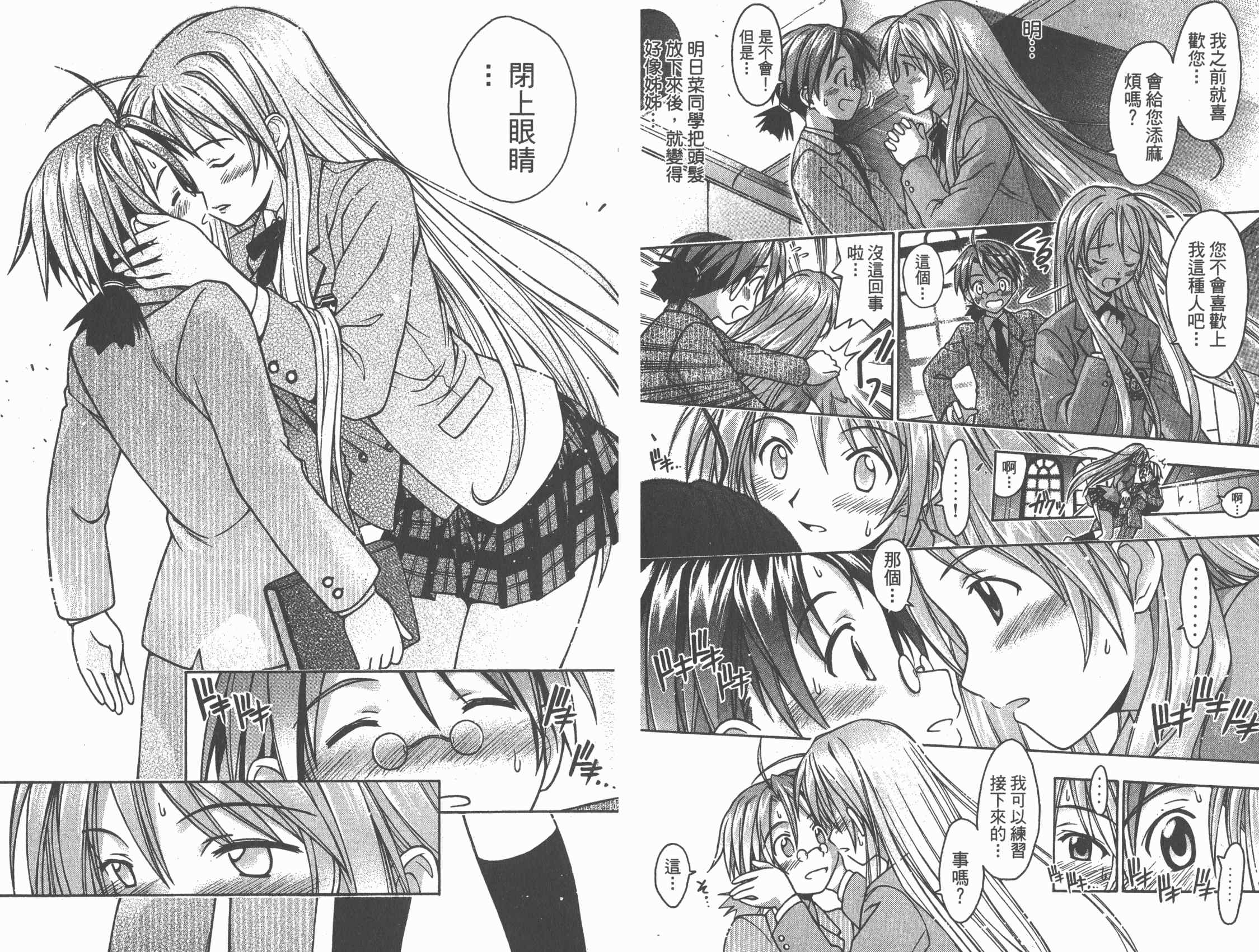 魔法老师第1卷图