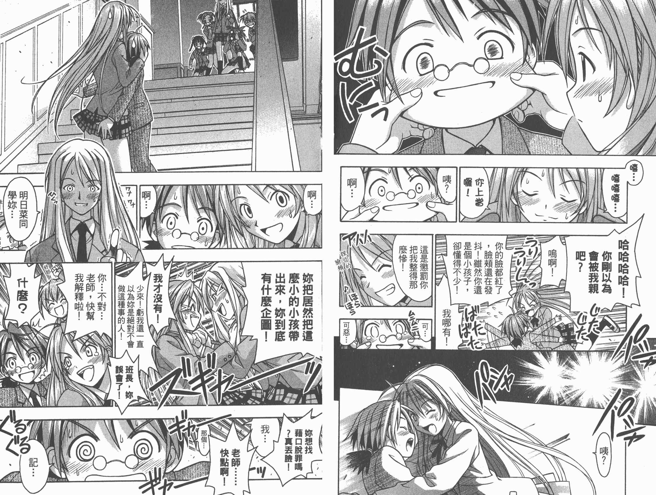 魔法老师第1卷图