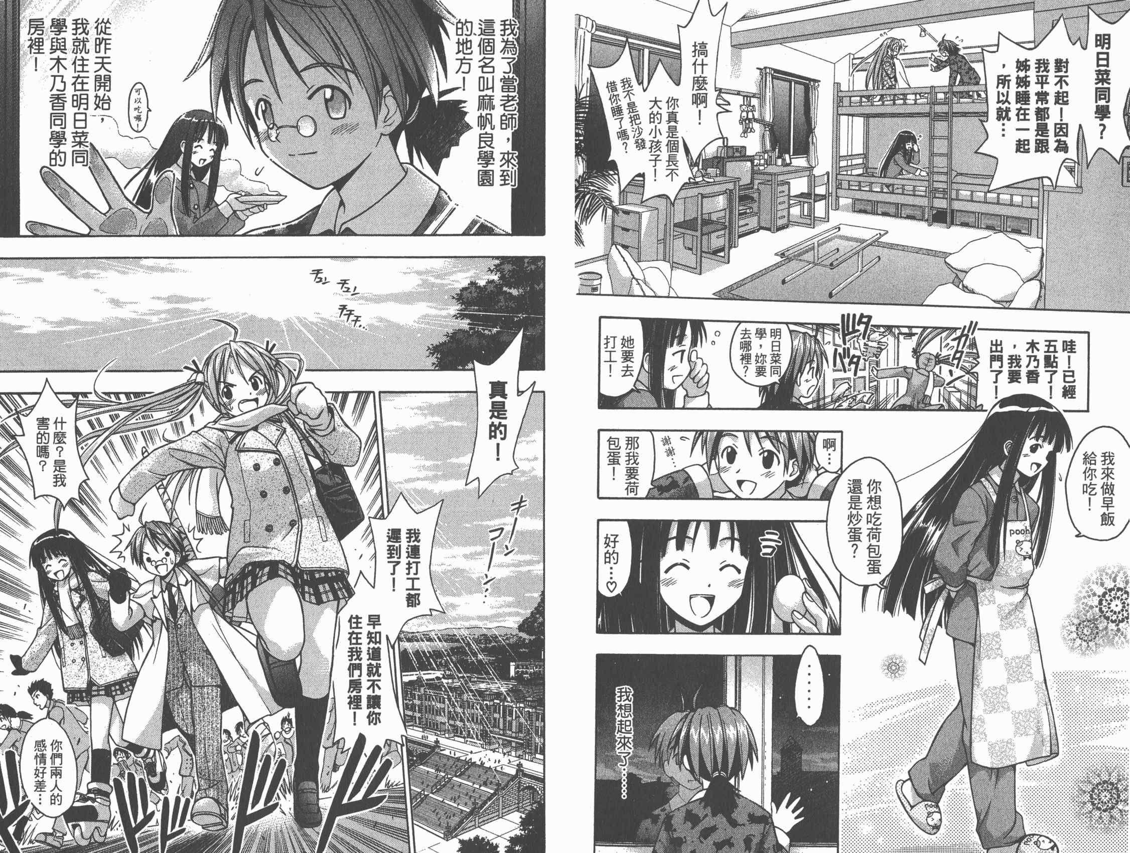 魔法老师第1卷图