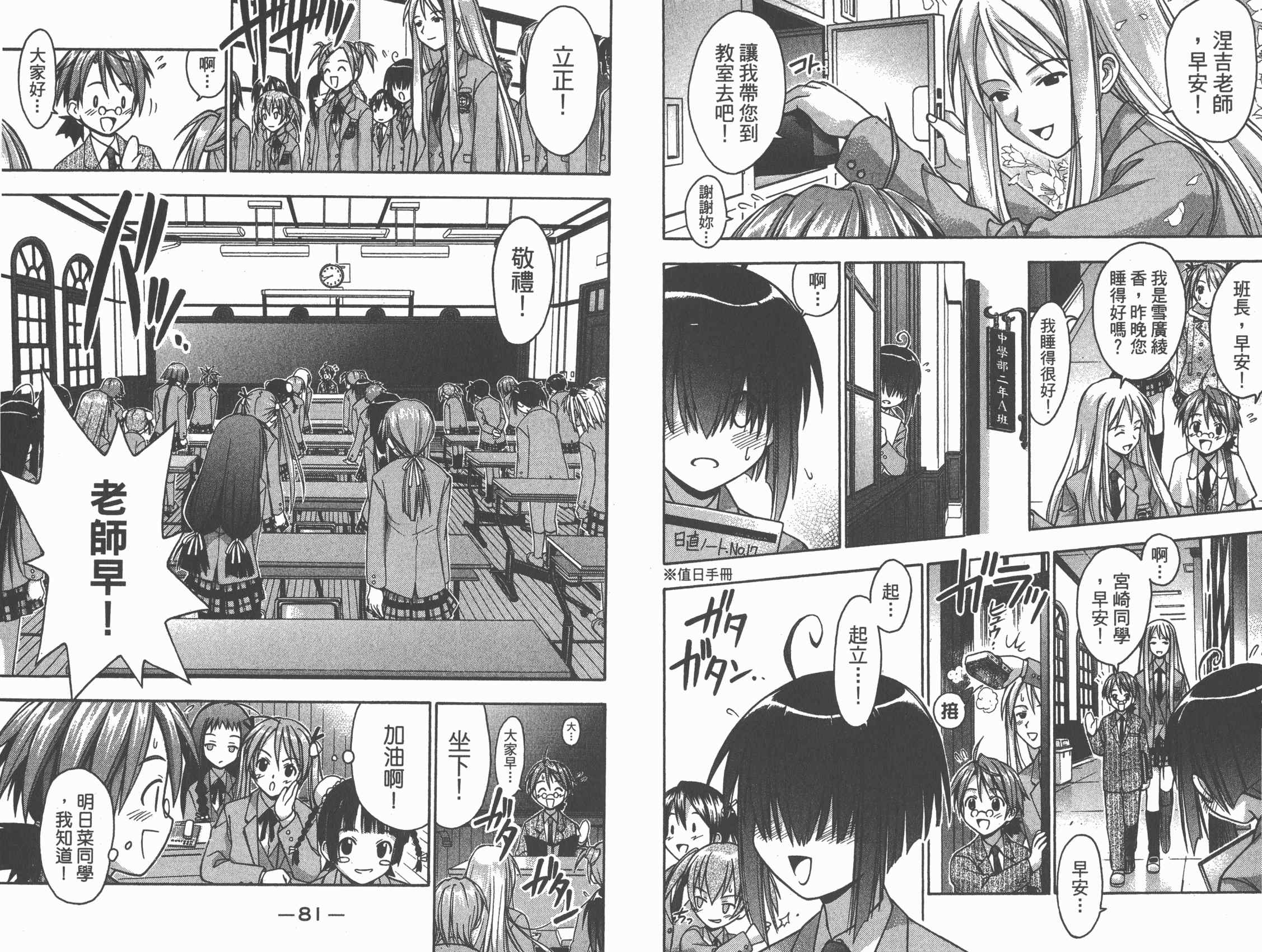 魔法老师第1卷图