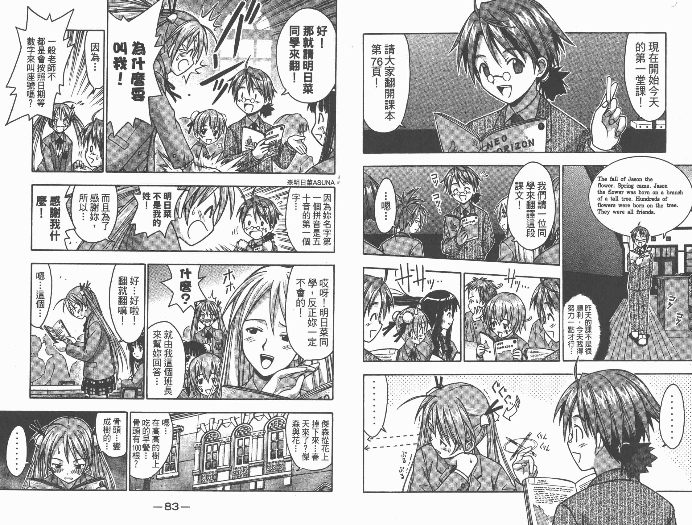 魔法老师第1卷图