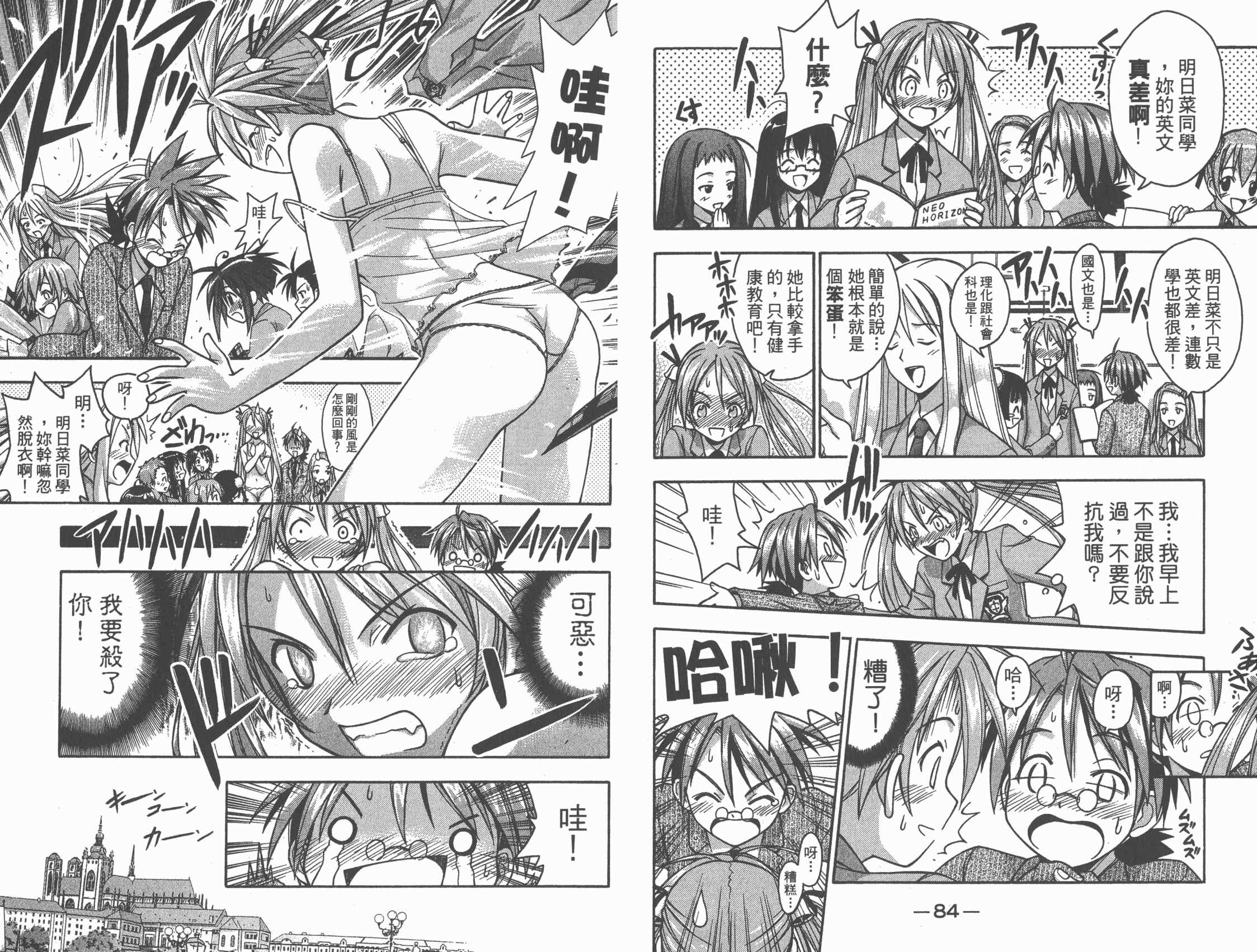 魔法老师第1卷图