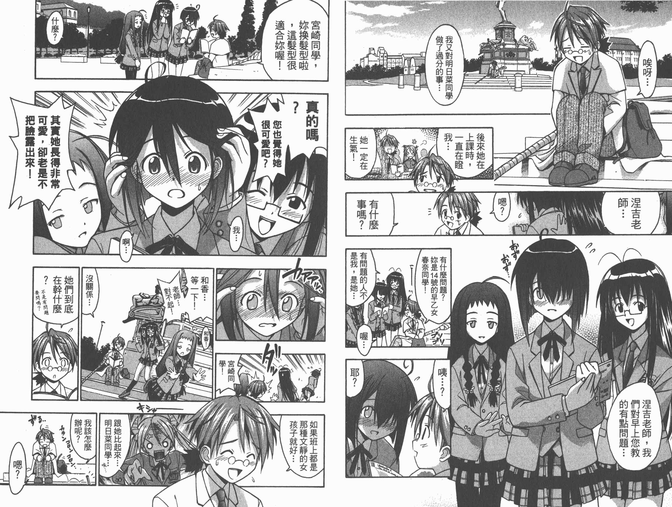 魔法老师第1卷图