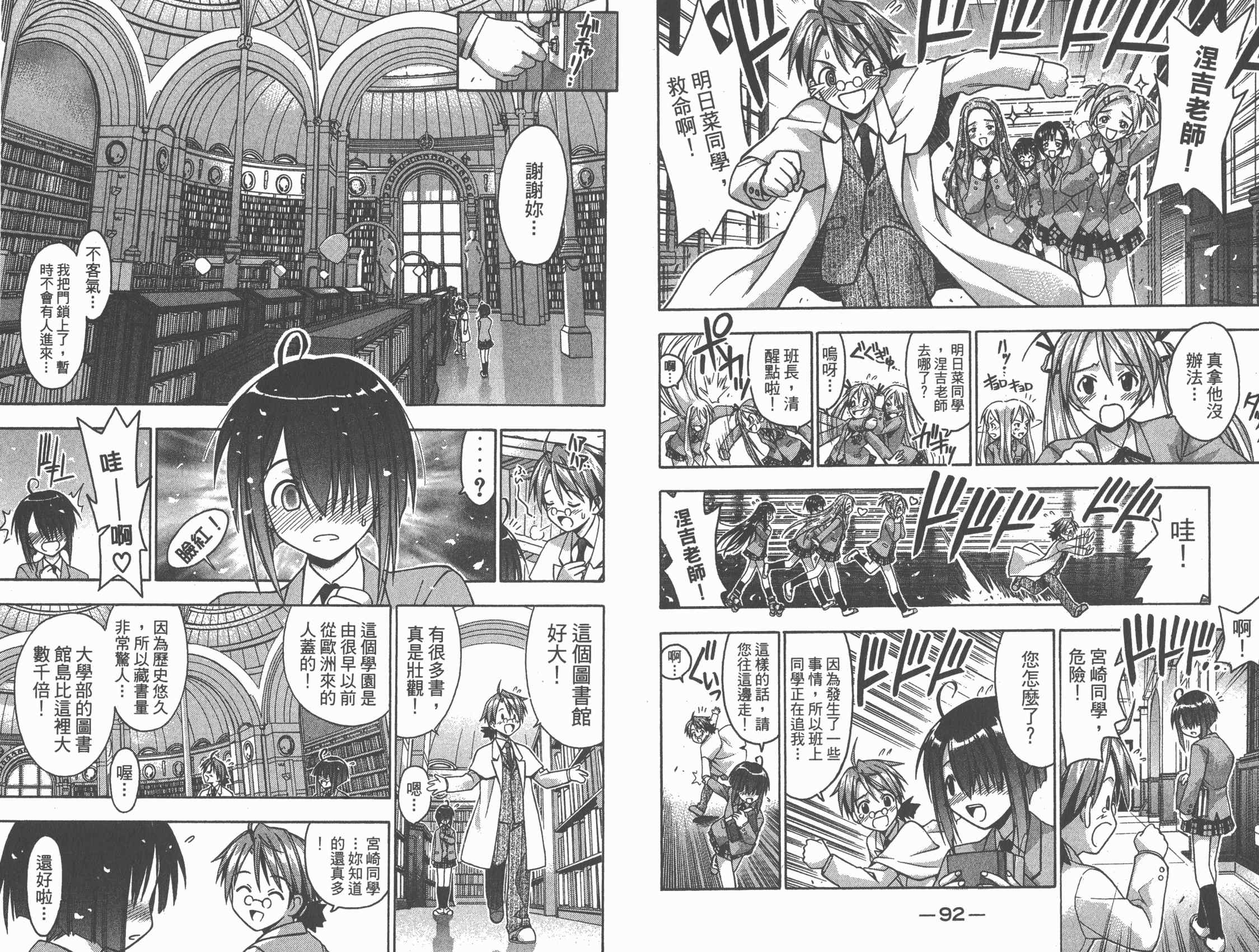 魔法老师第1卷图