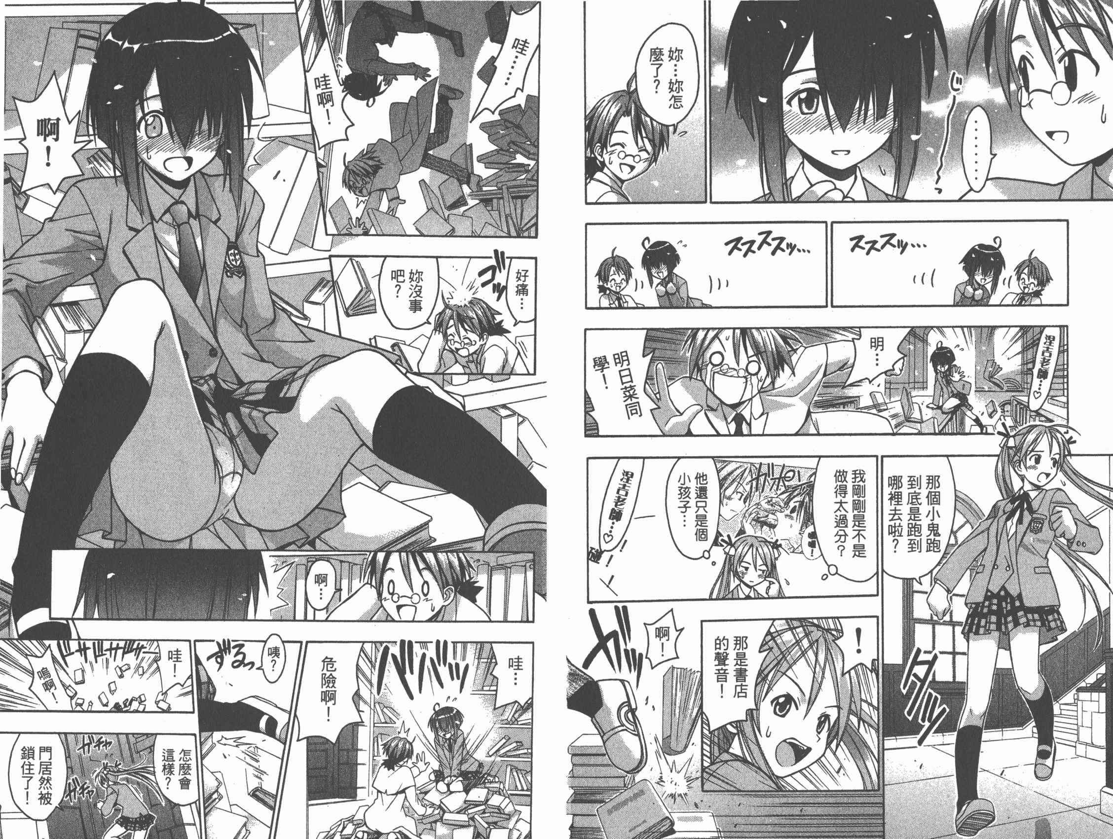 魔法老师第1卷图