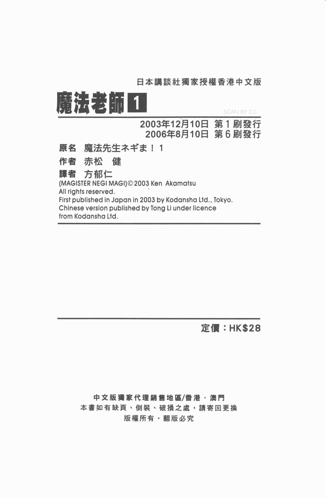 魔法老师第1卷图