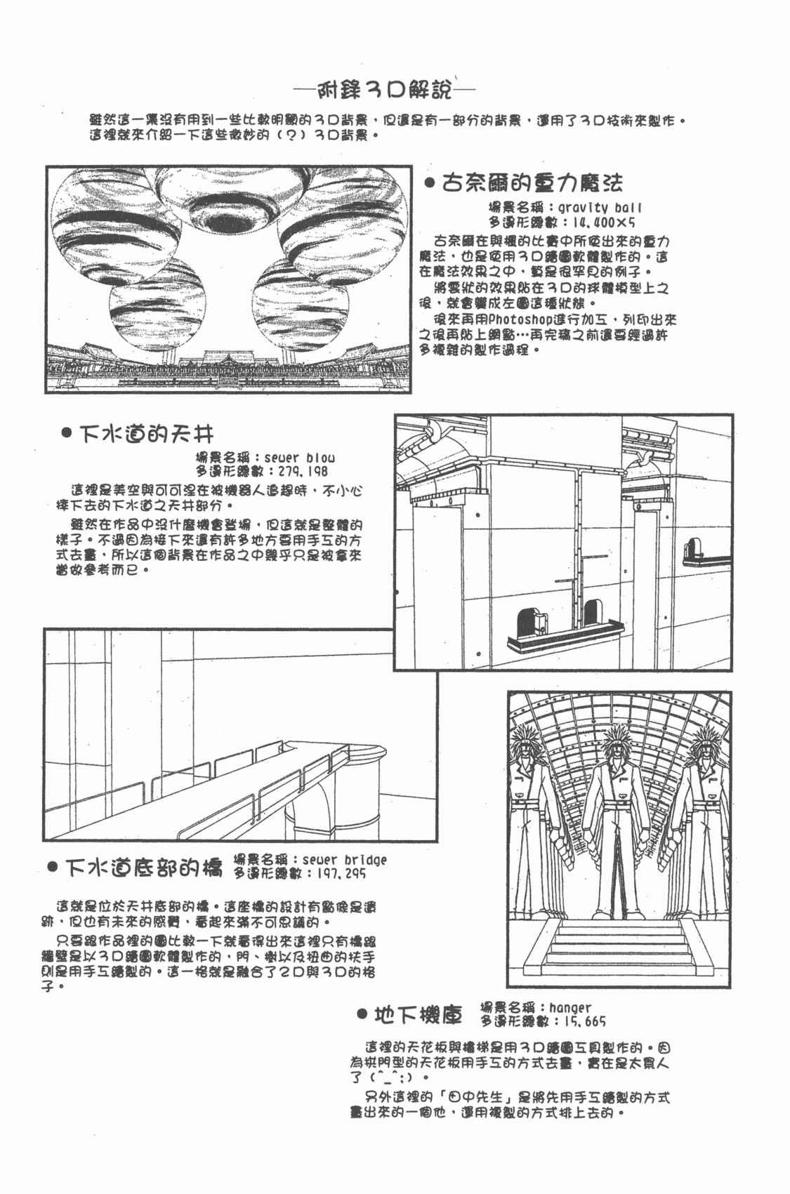 魔法老师第13卷图