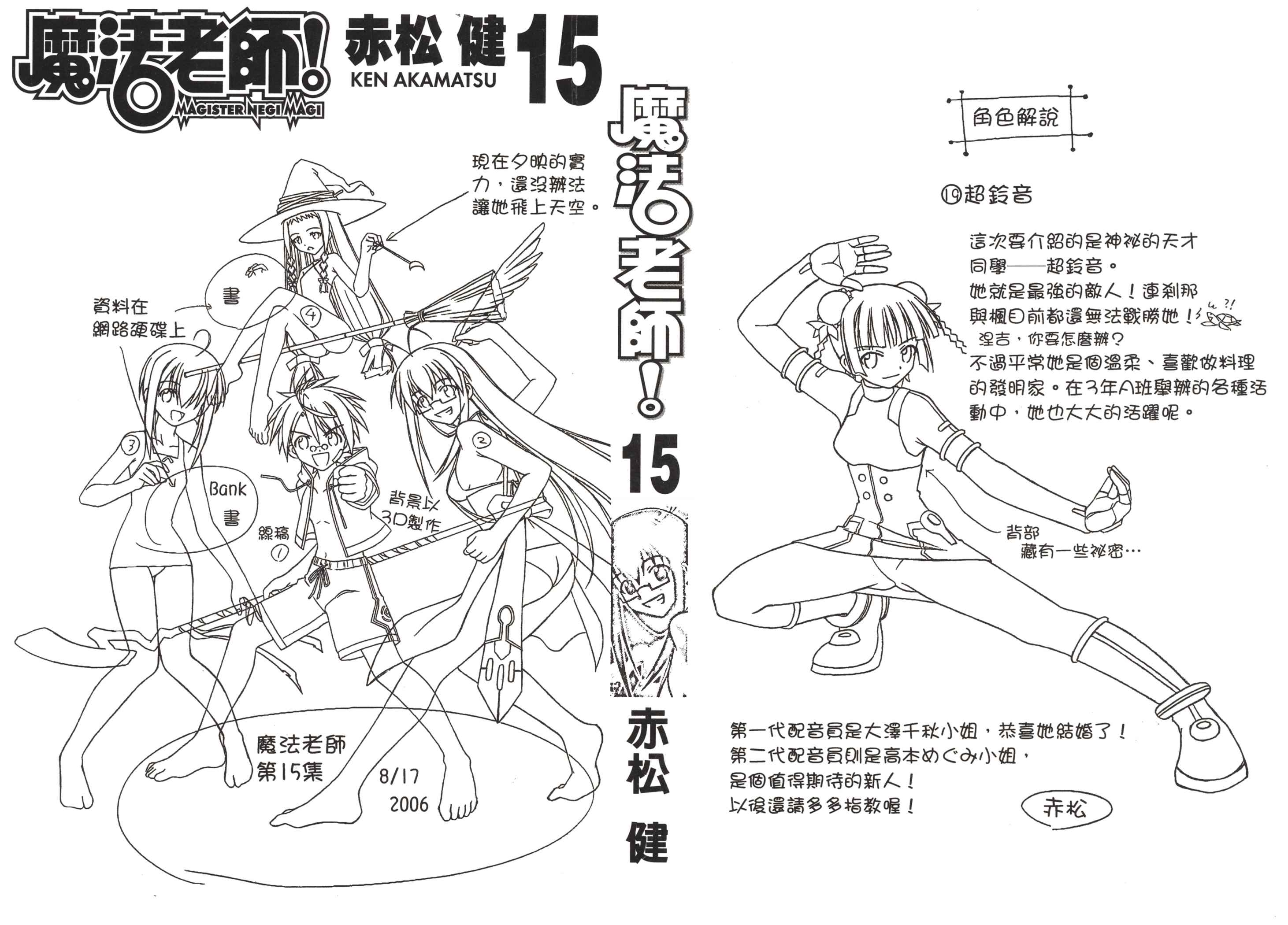 魔法老师第15卷图