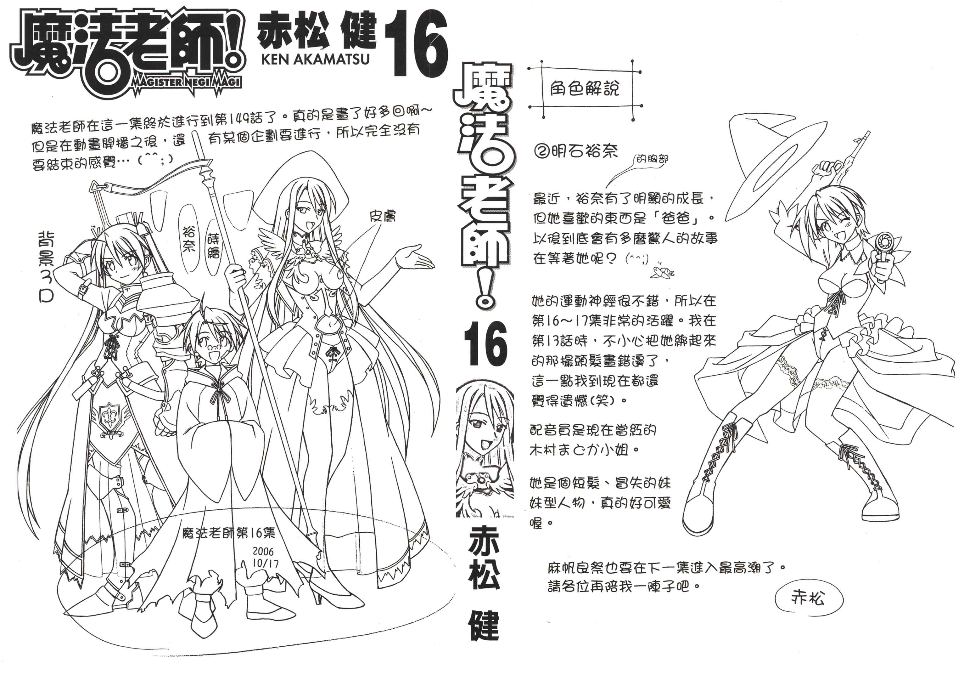 魔法老师第16卷图