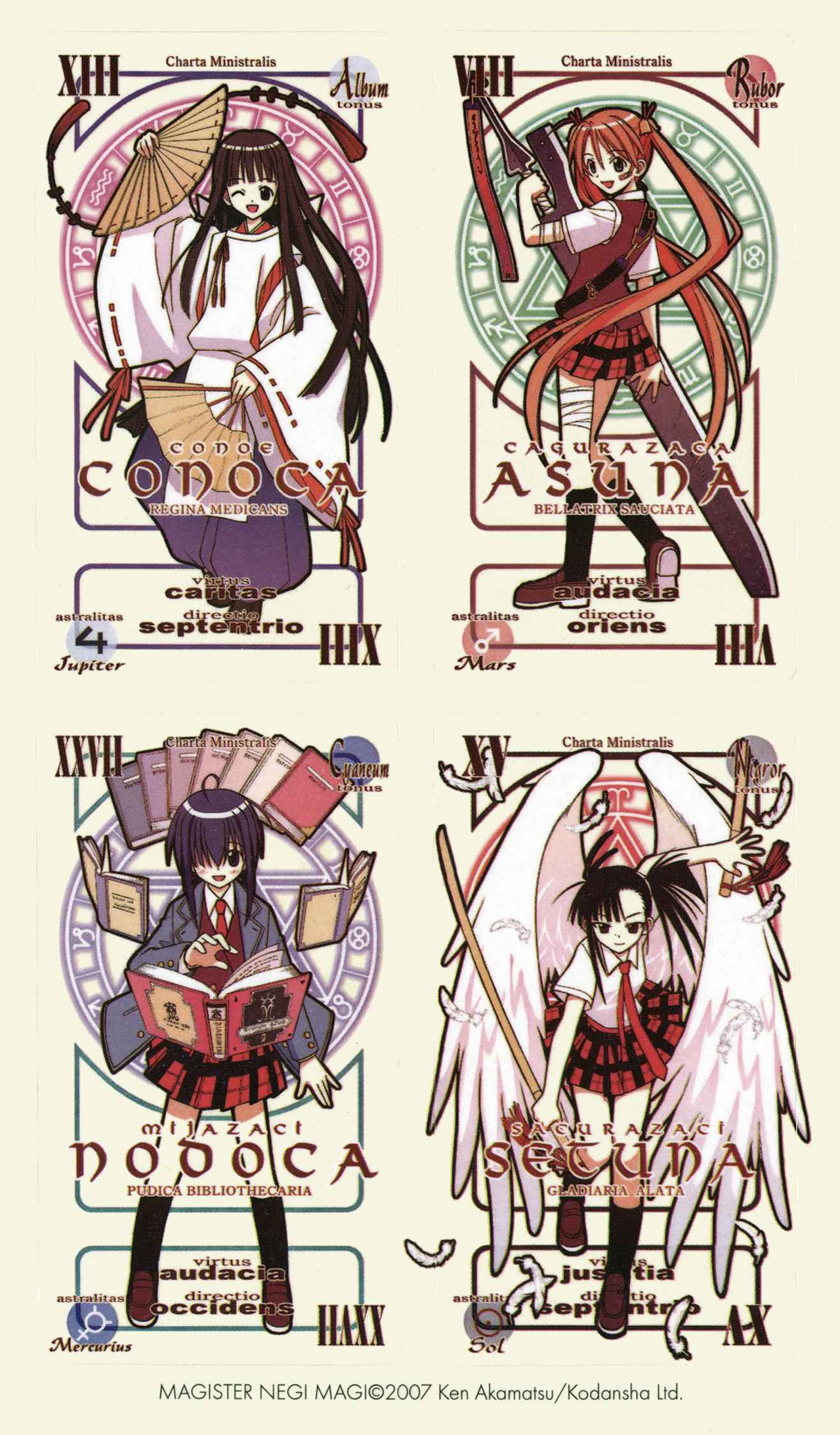 魔法老师第17卷图