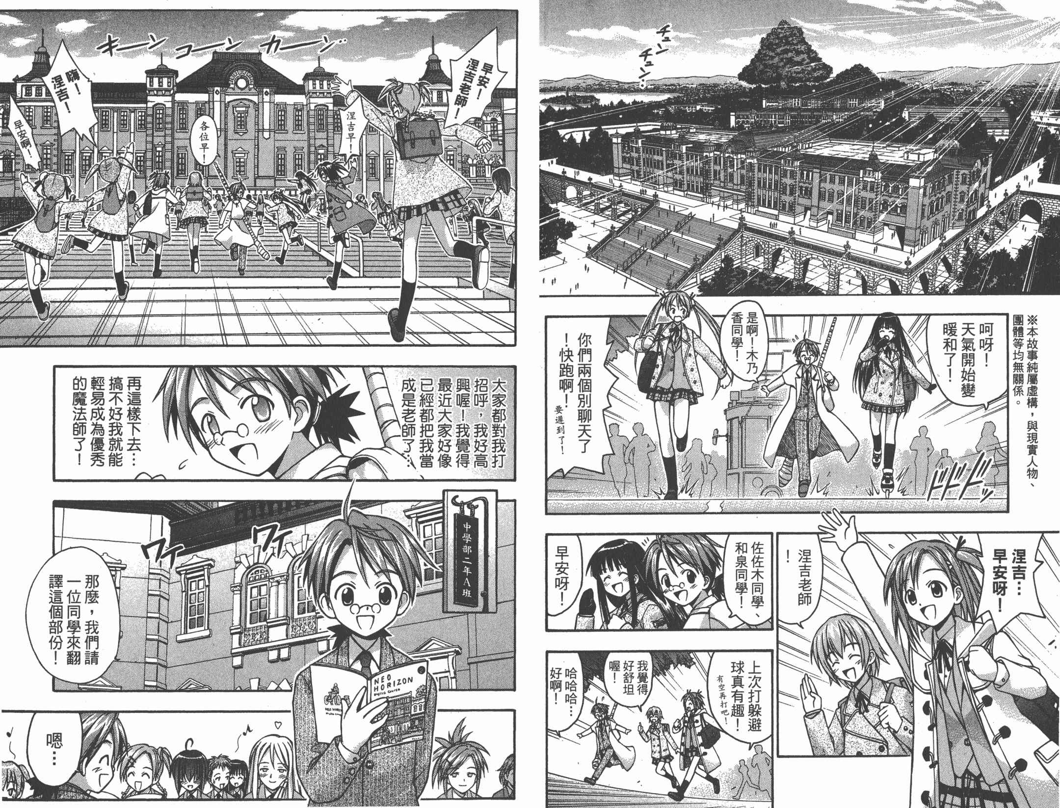 魔法老师第2卷图
