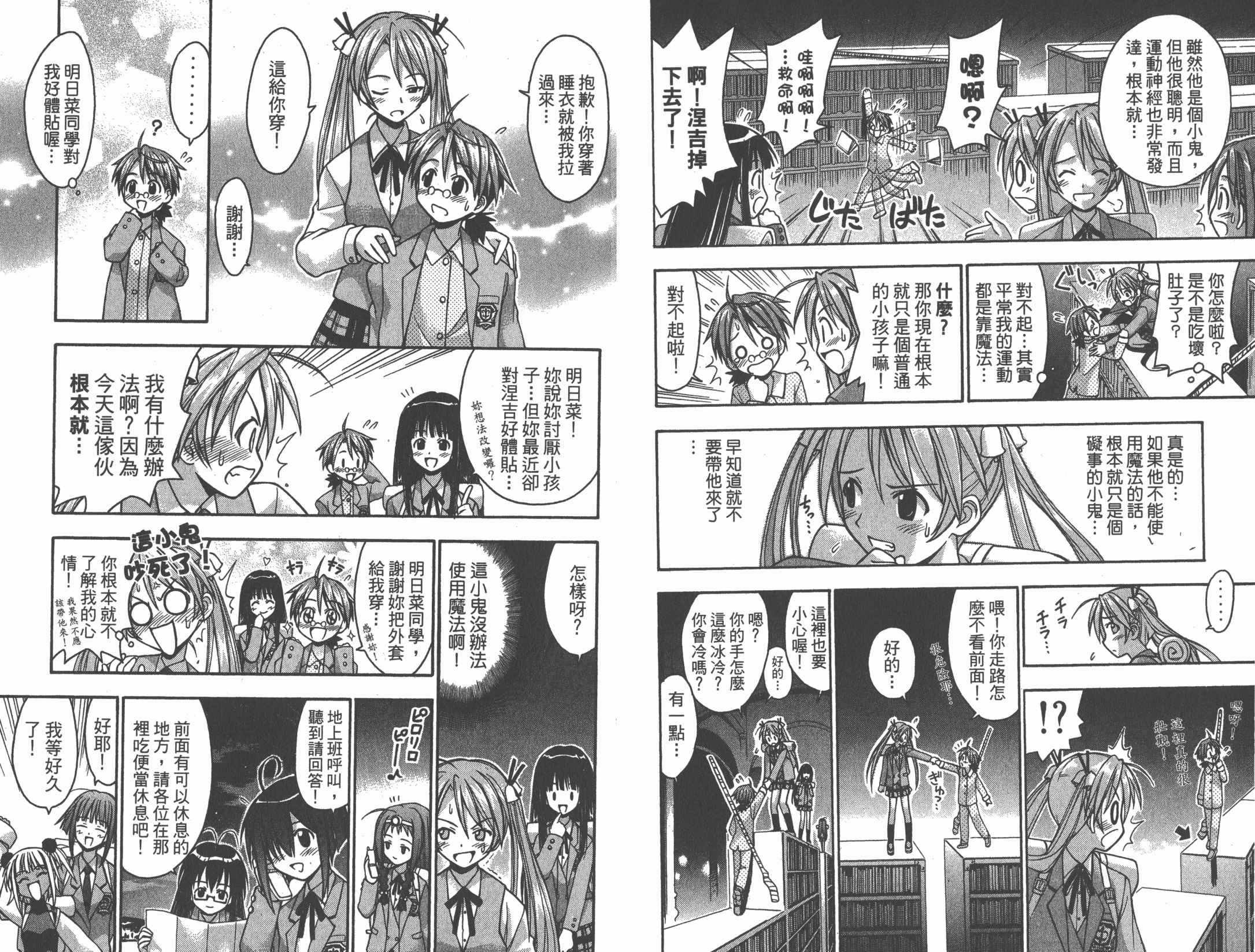 魔法老师第2卷图