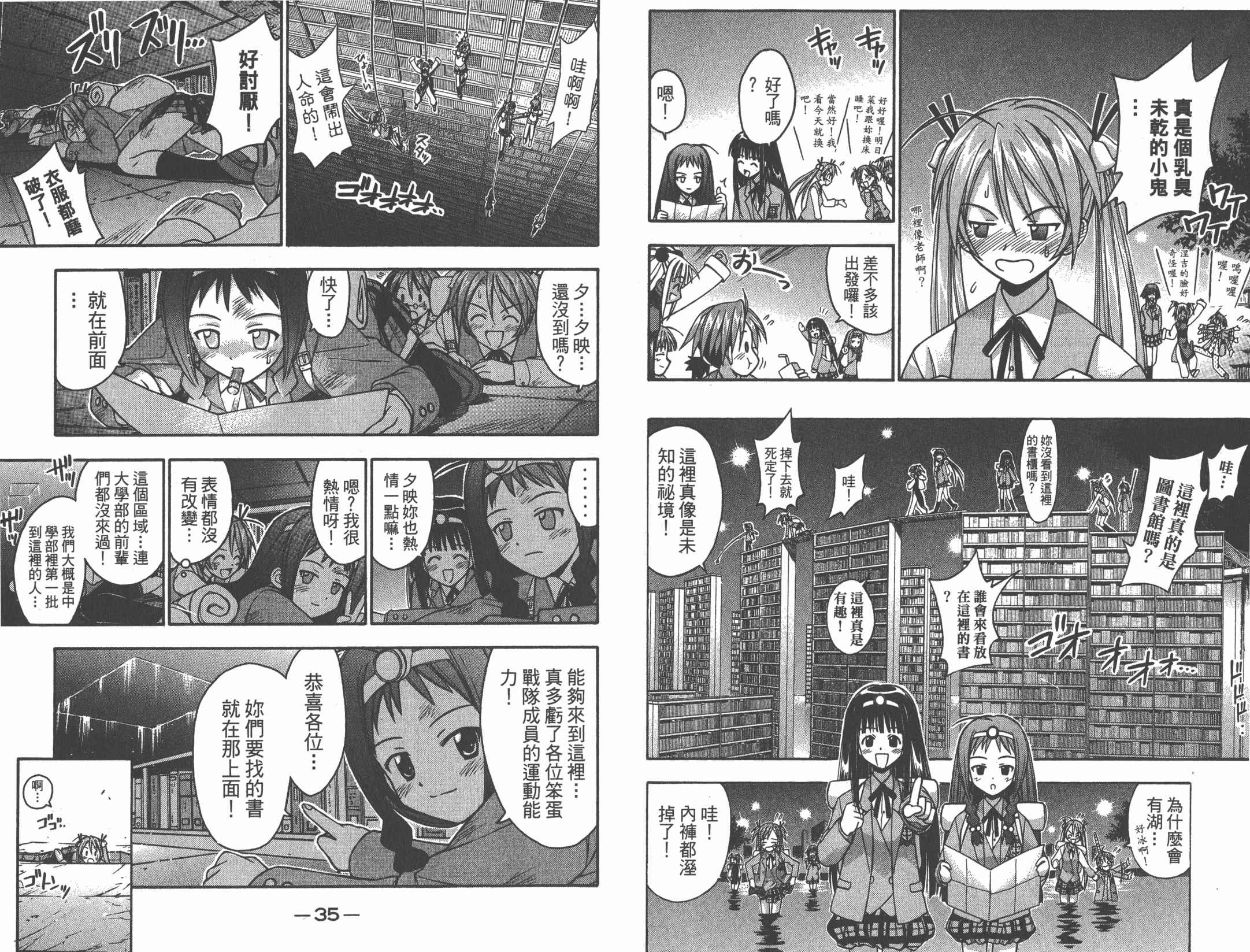 魔法老师第2卷图