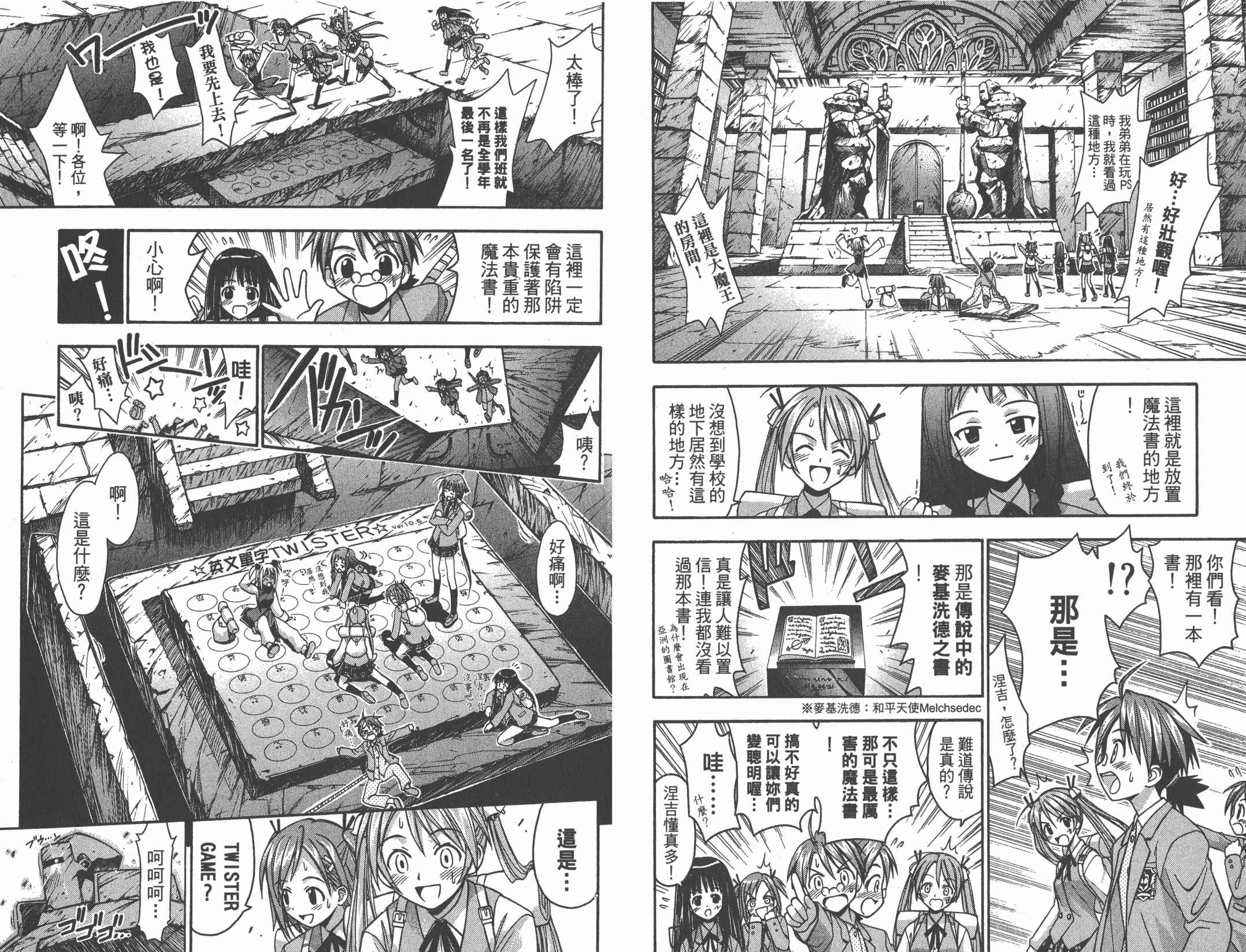 魔法老师第2卷图