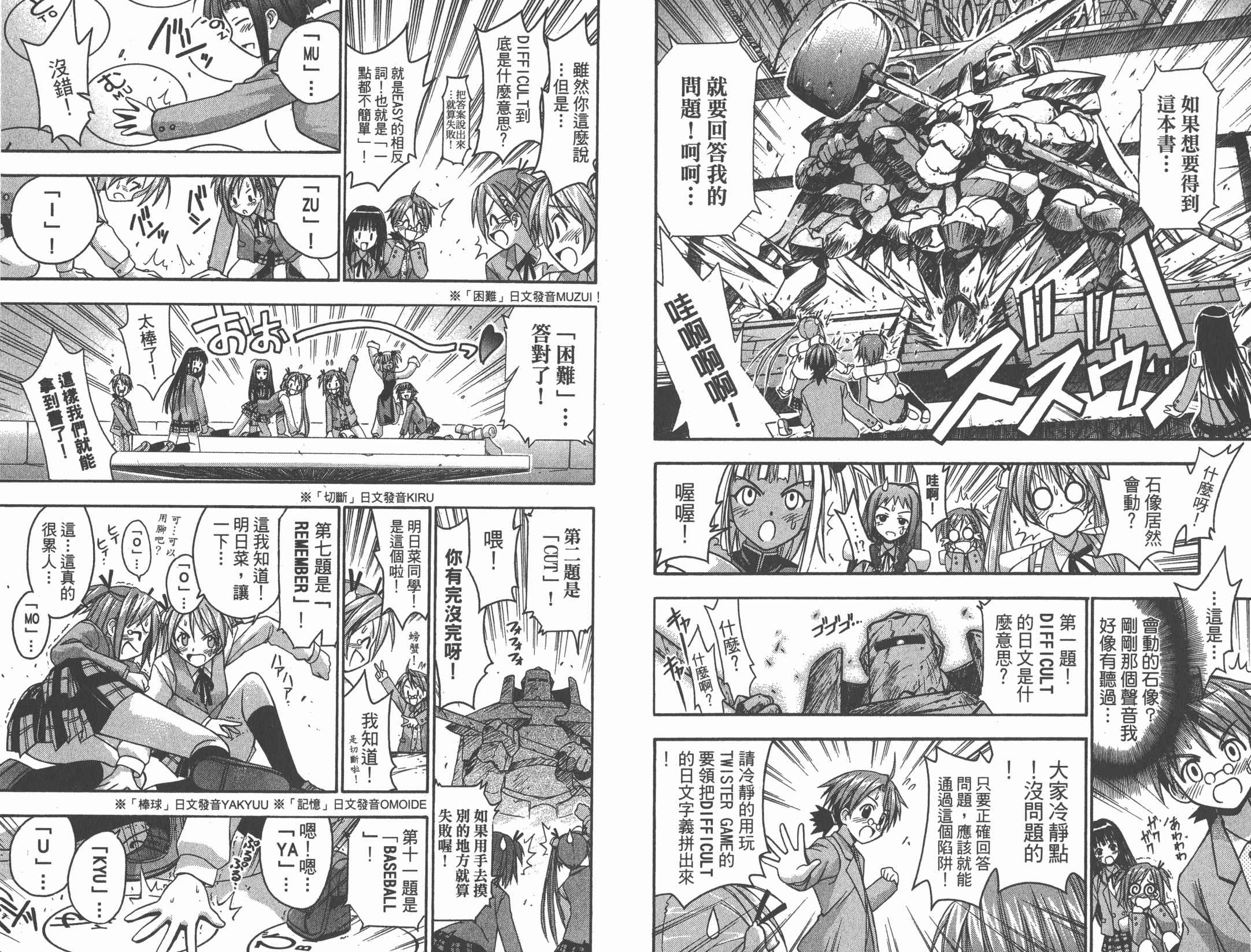 魔法老师第2卷图