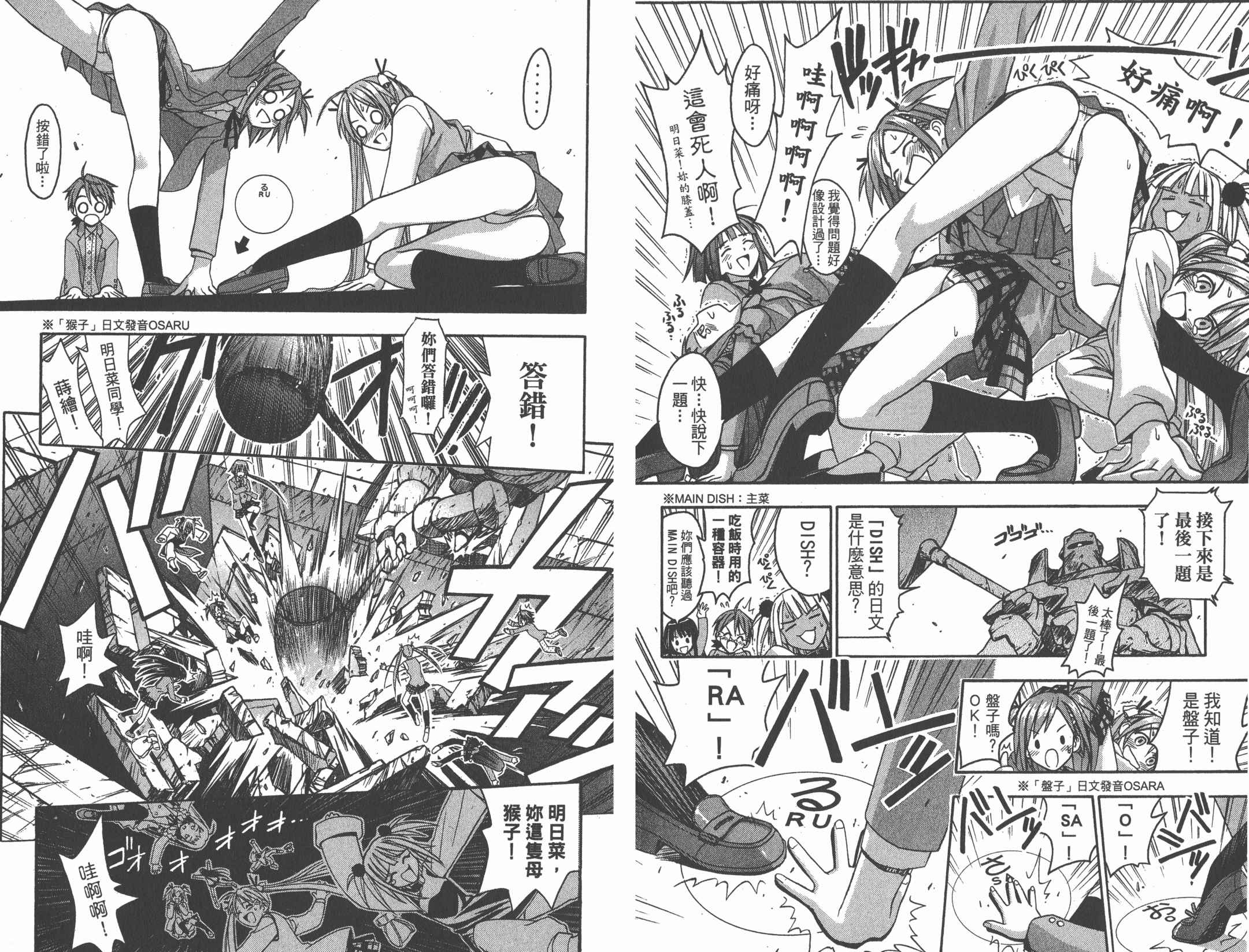 魔法老师第2卷图