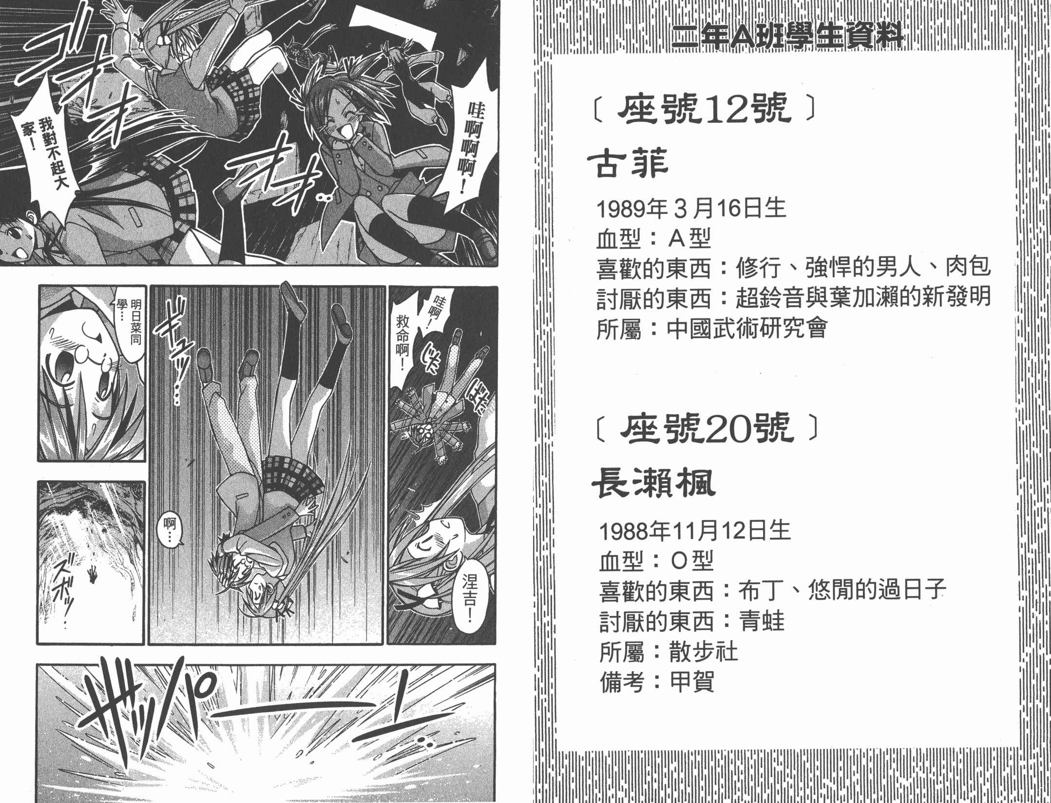 魔法老师第2卷图