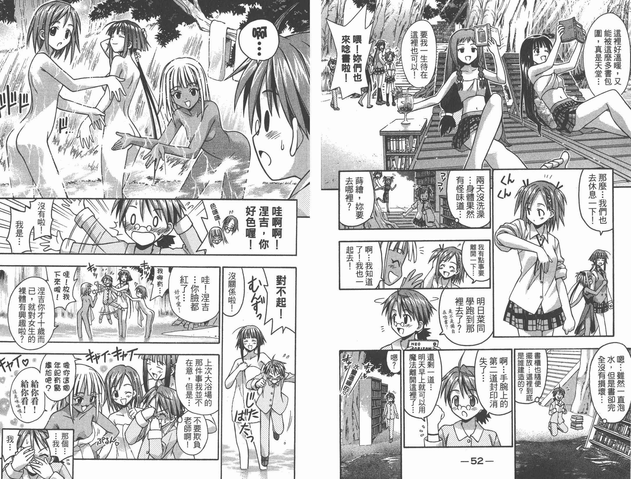 魔法老师第2卷图