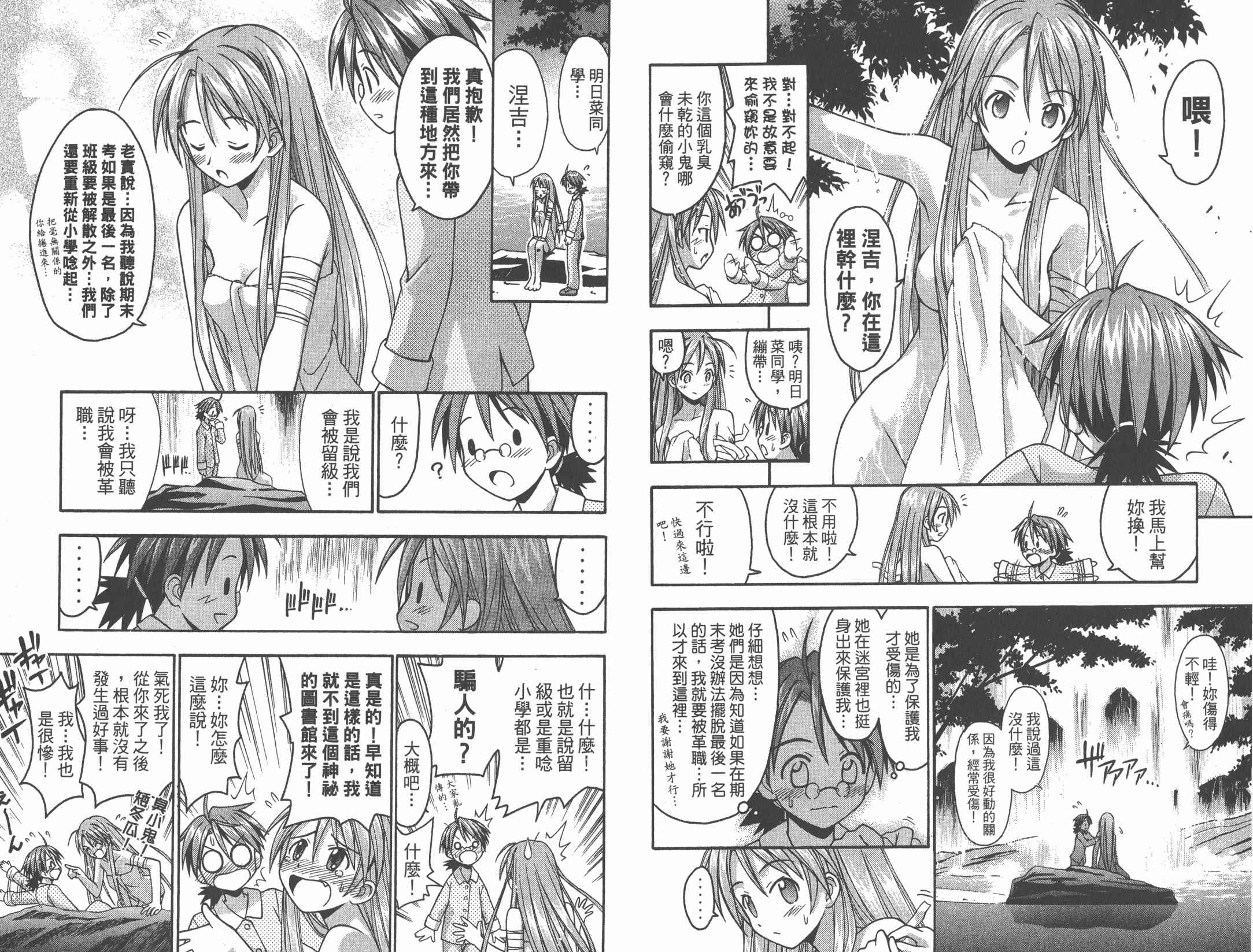 魔法老师第2卷图