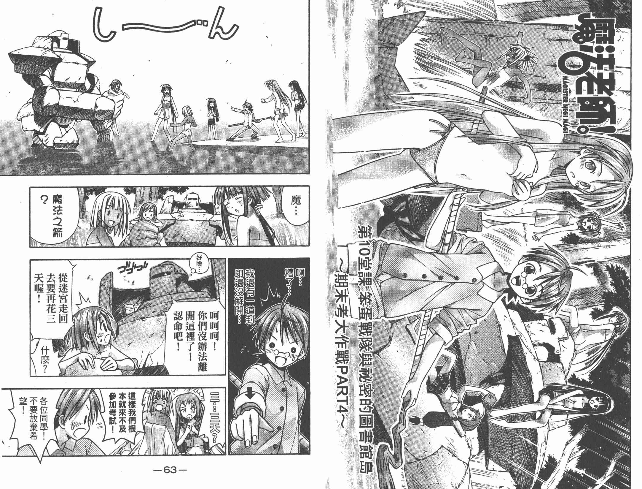 魔法老师第2卷图