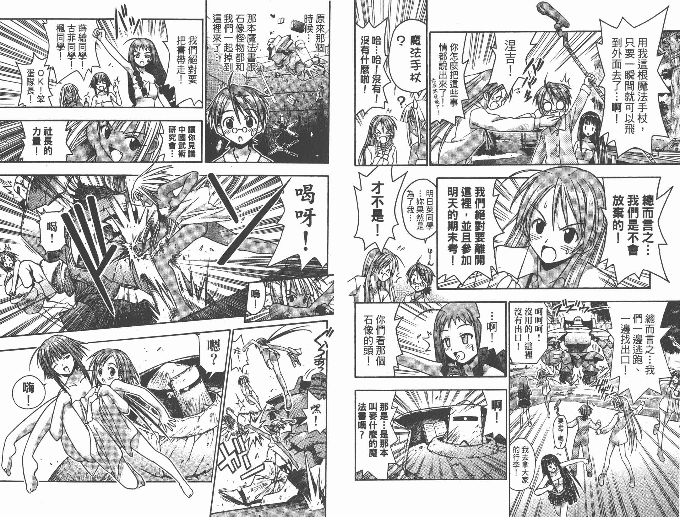 魔法老师第2卷图