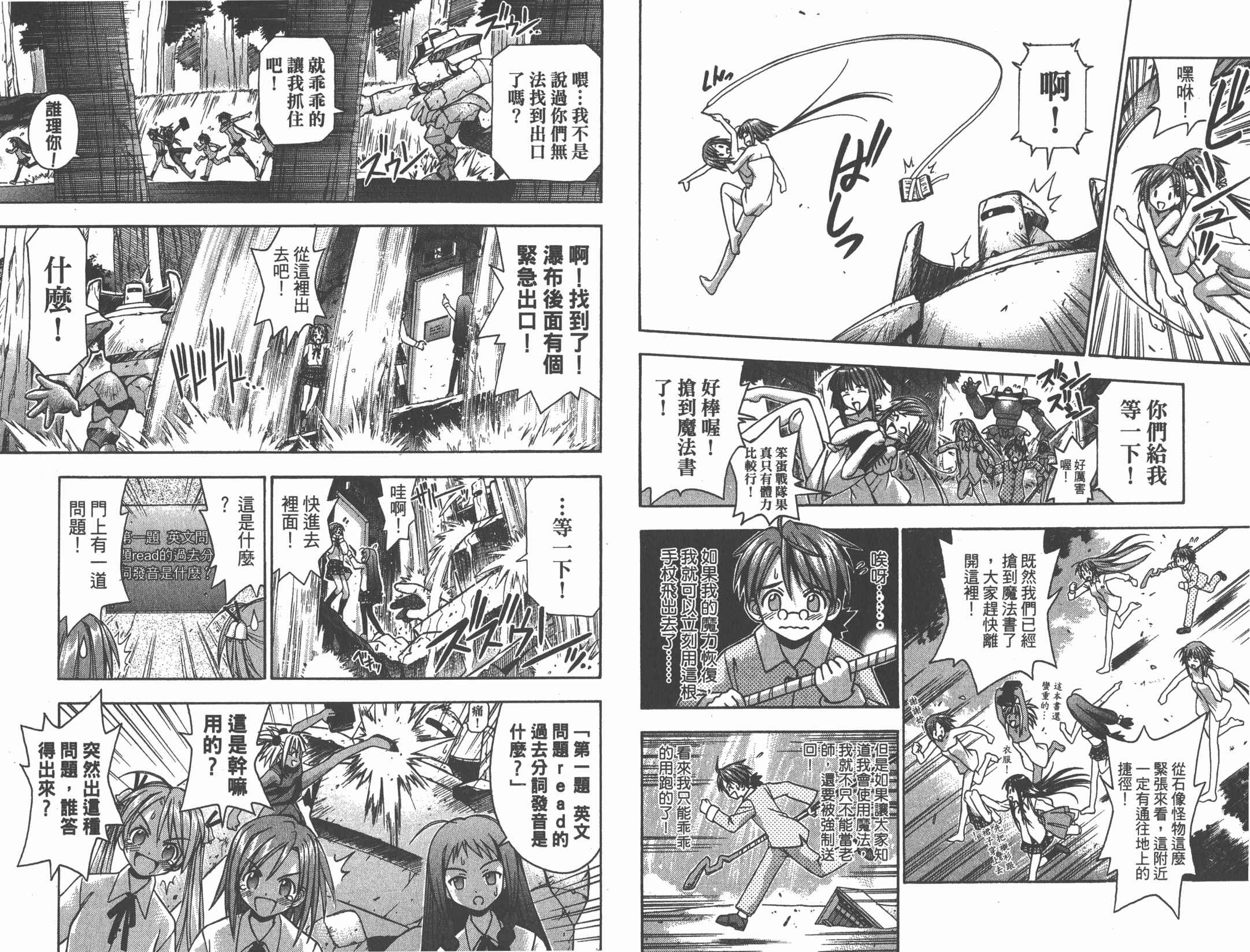 魔法老师第2卷图