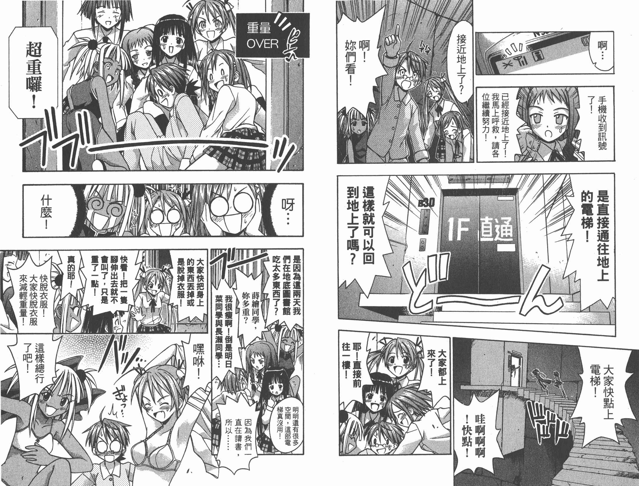 魔法老师第2卷图