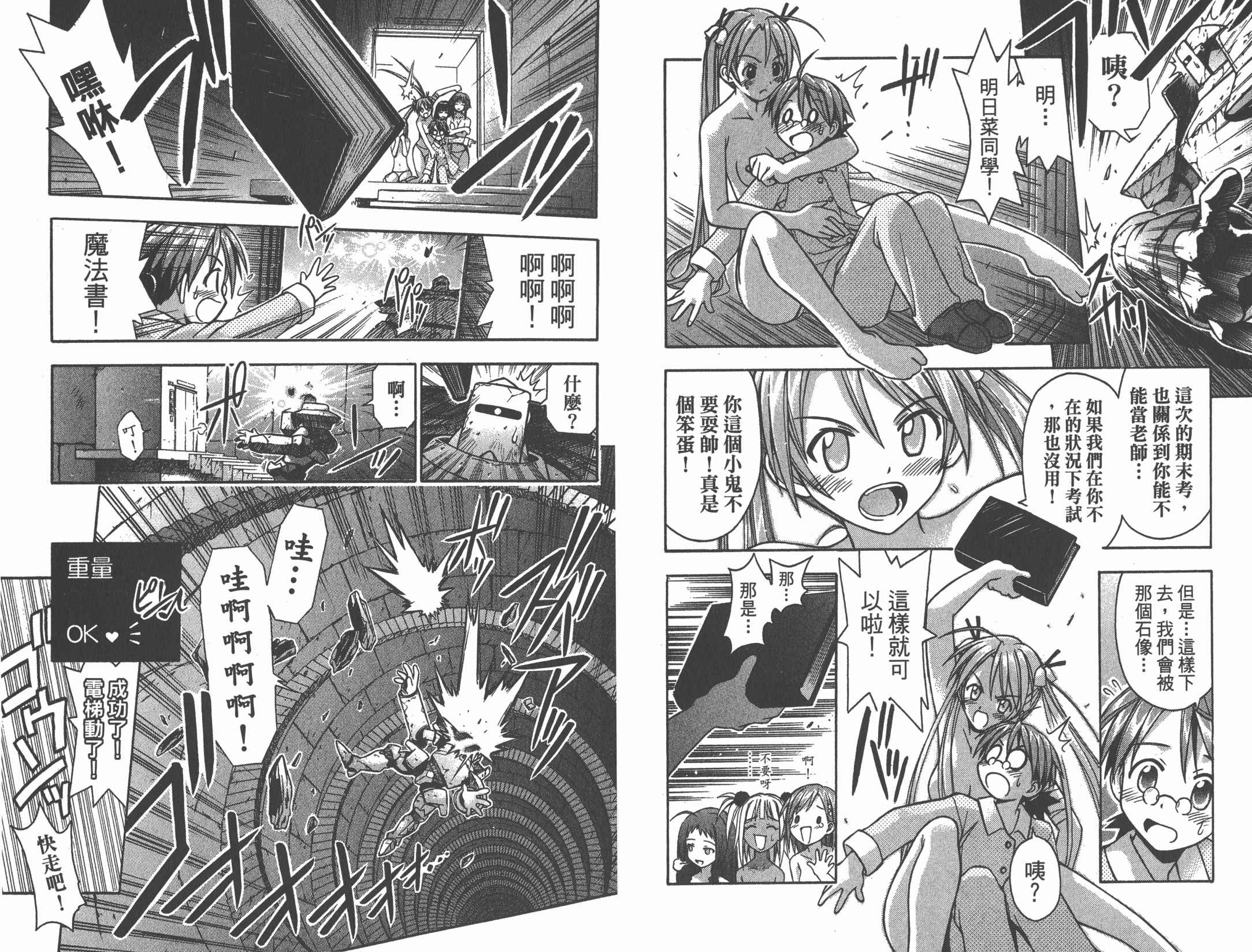 魔法老师第2卷图