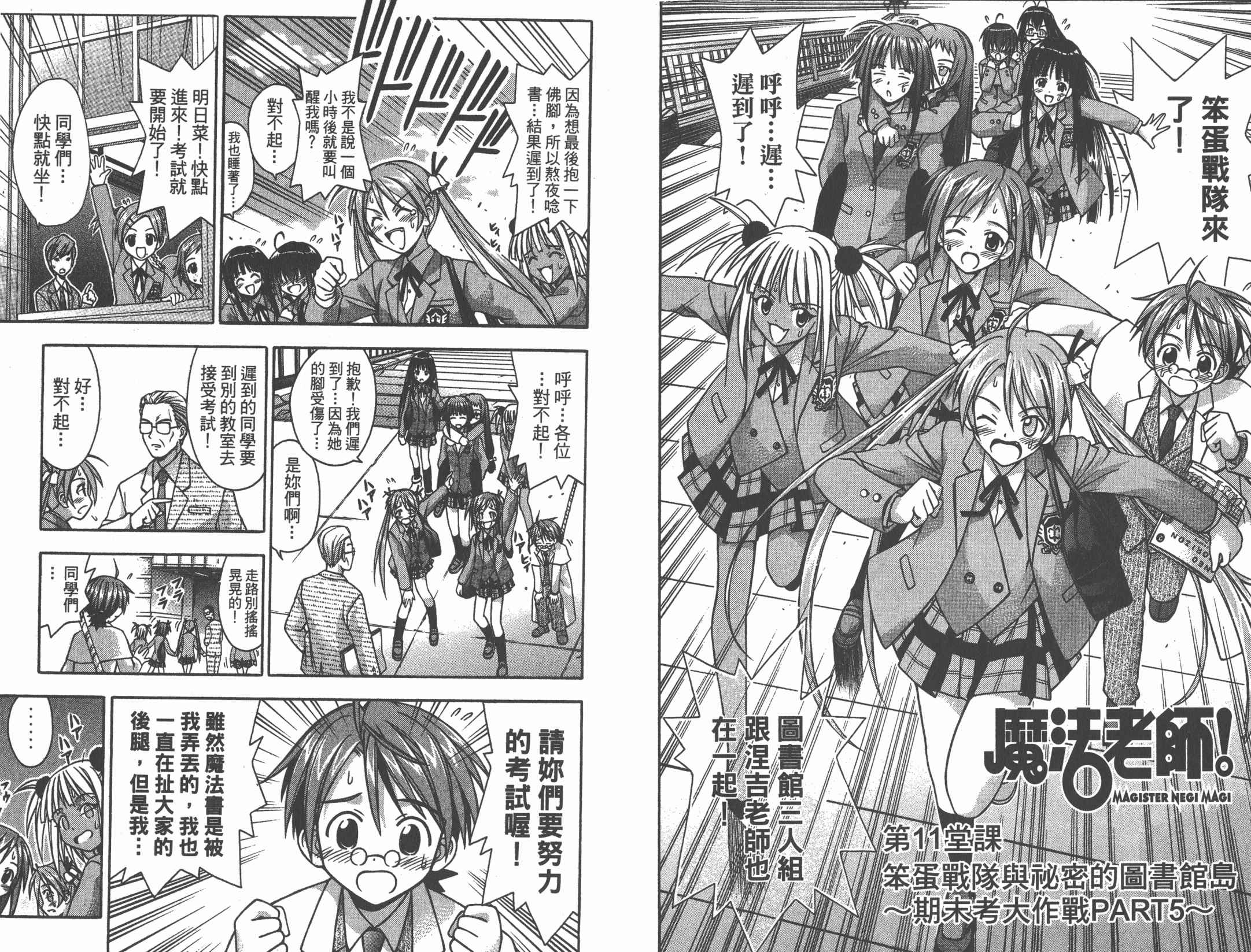 魔法老师第2卷图