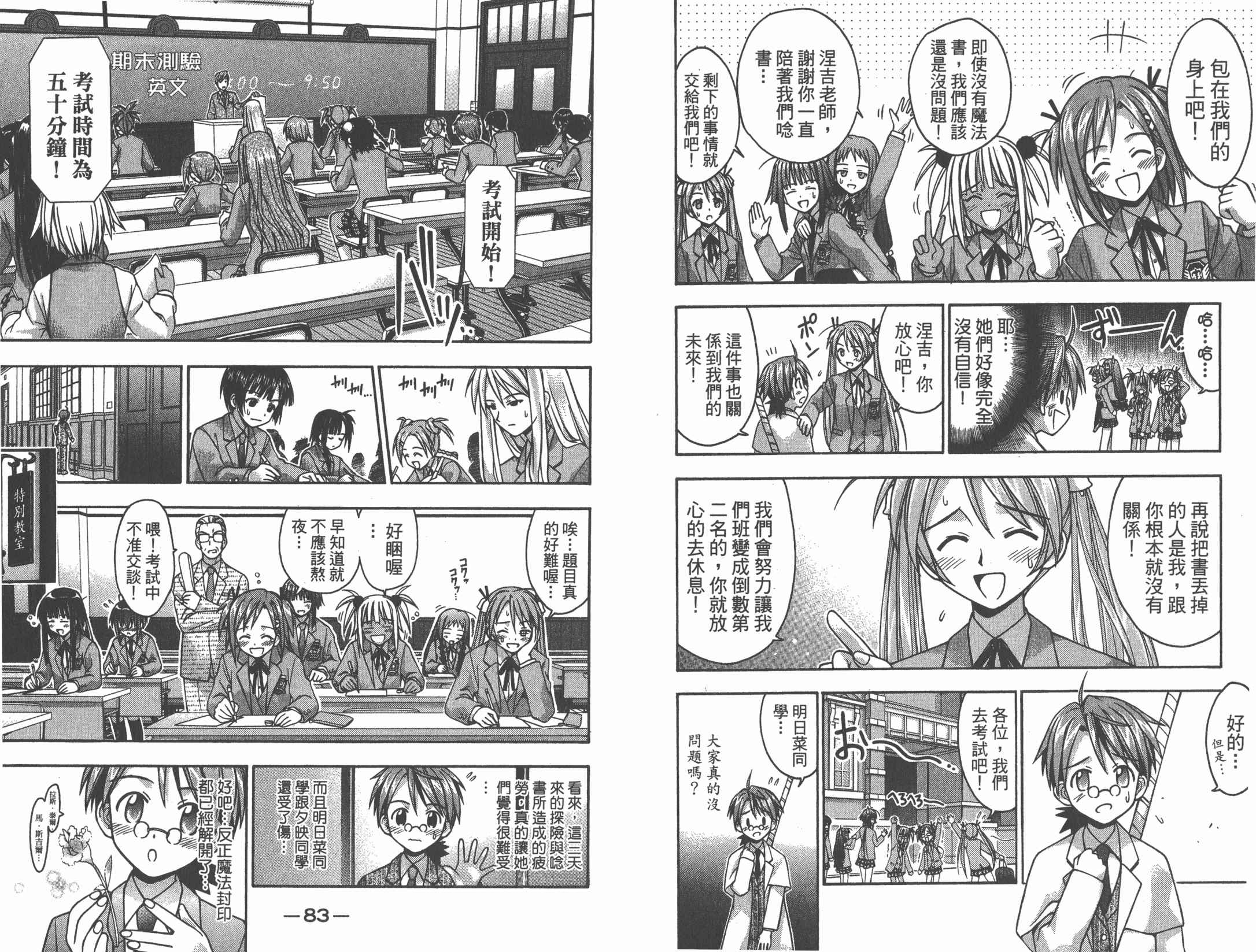 魔法老师第2卷图