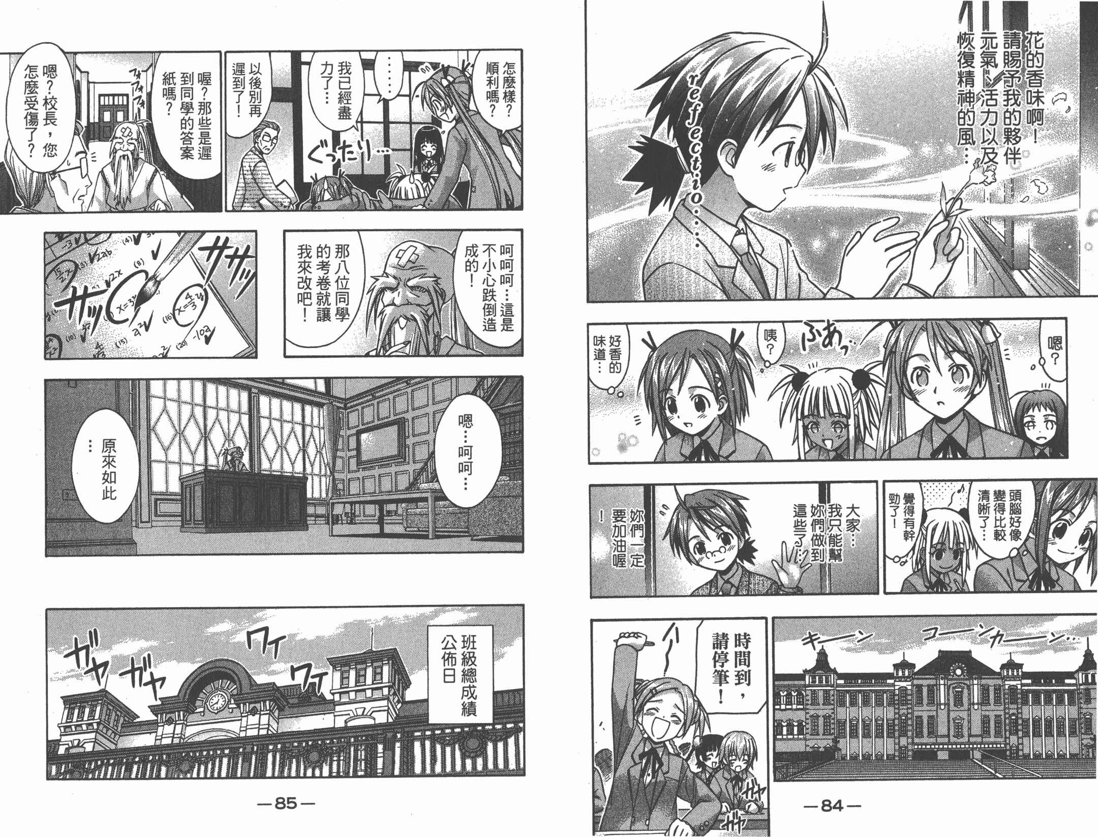 魔法老师第2卷图