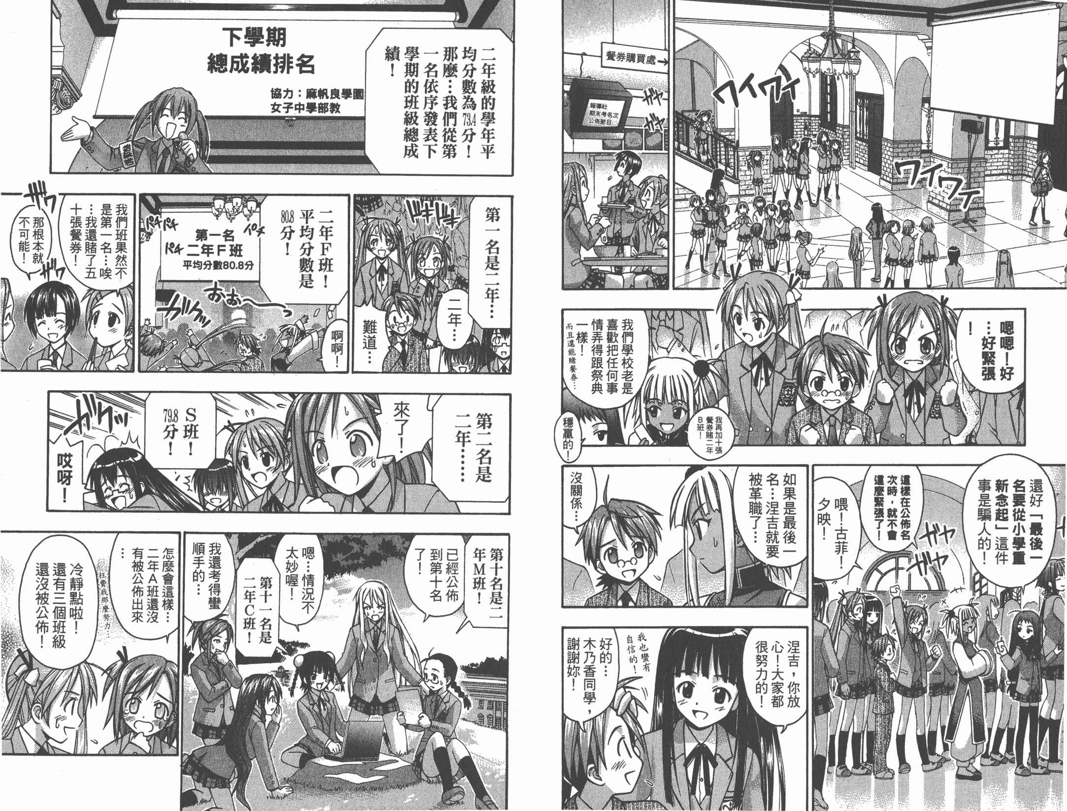 魔法老师第2卷图