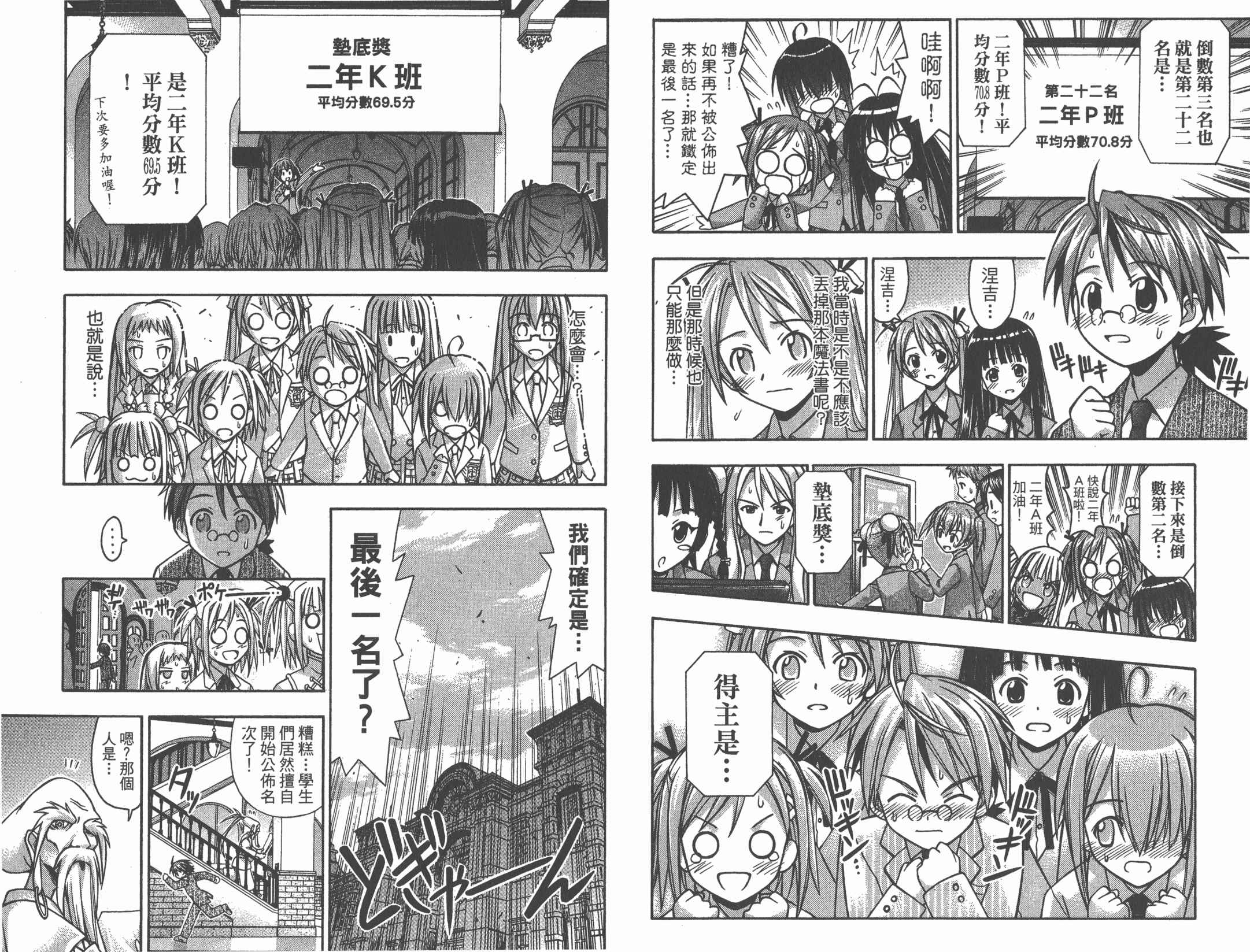 魔法老师第2卷图