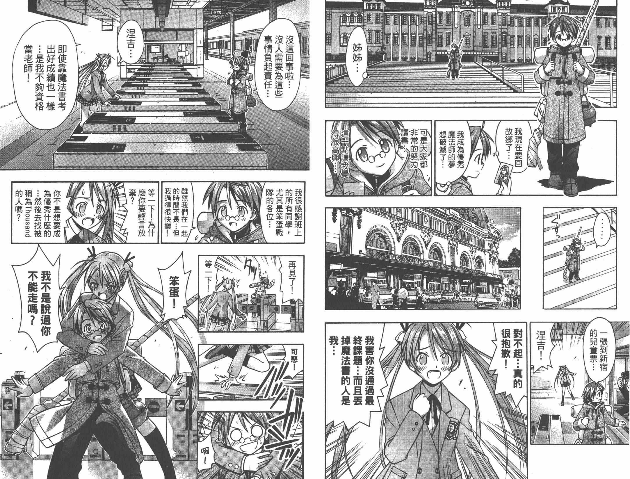 魔法老师第2卷图