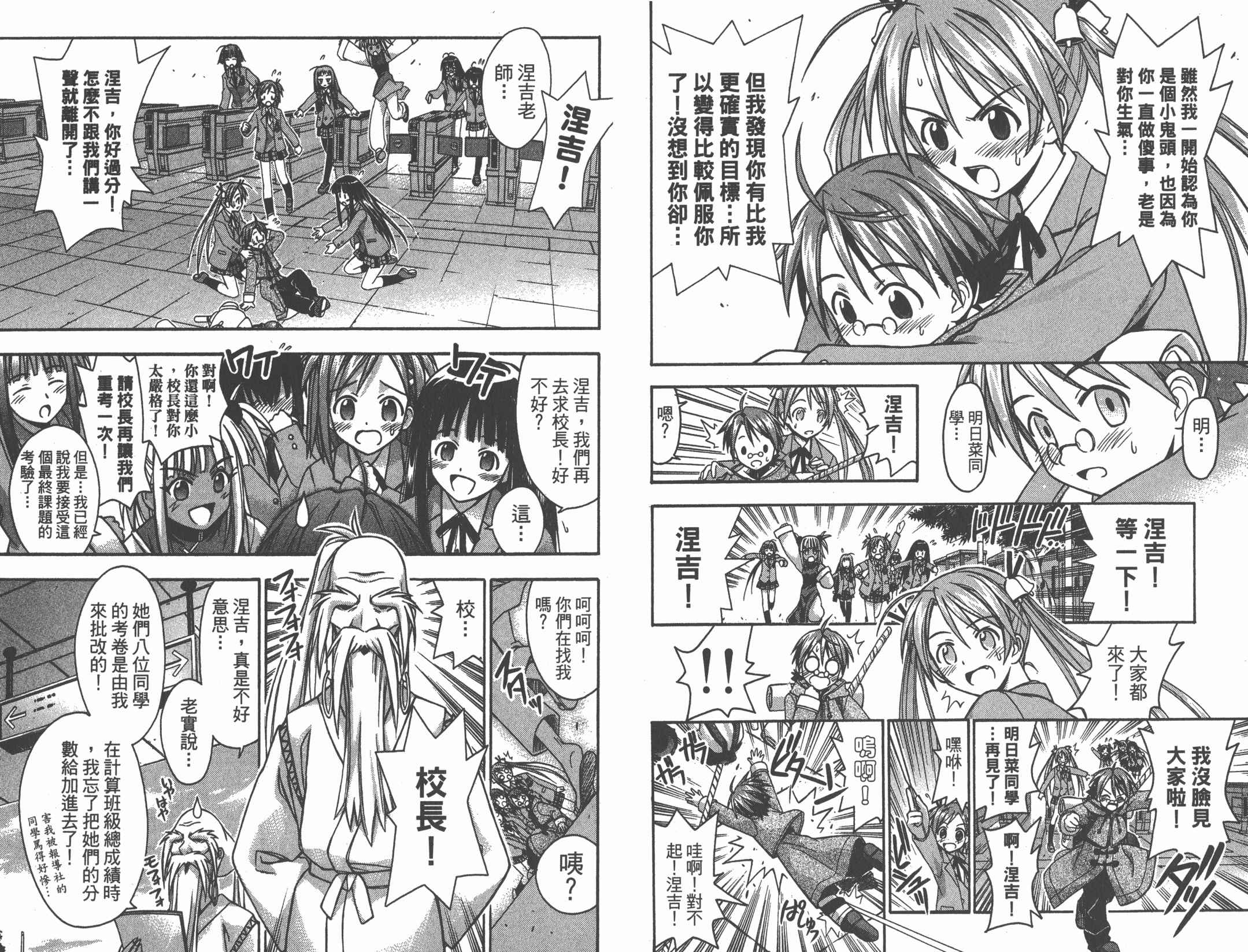 魔法老师第2卷图