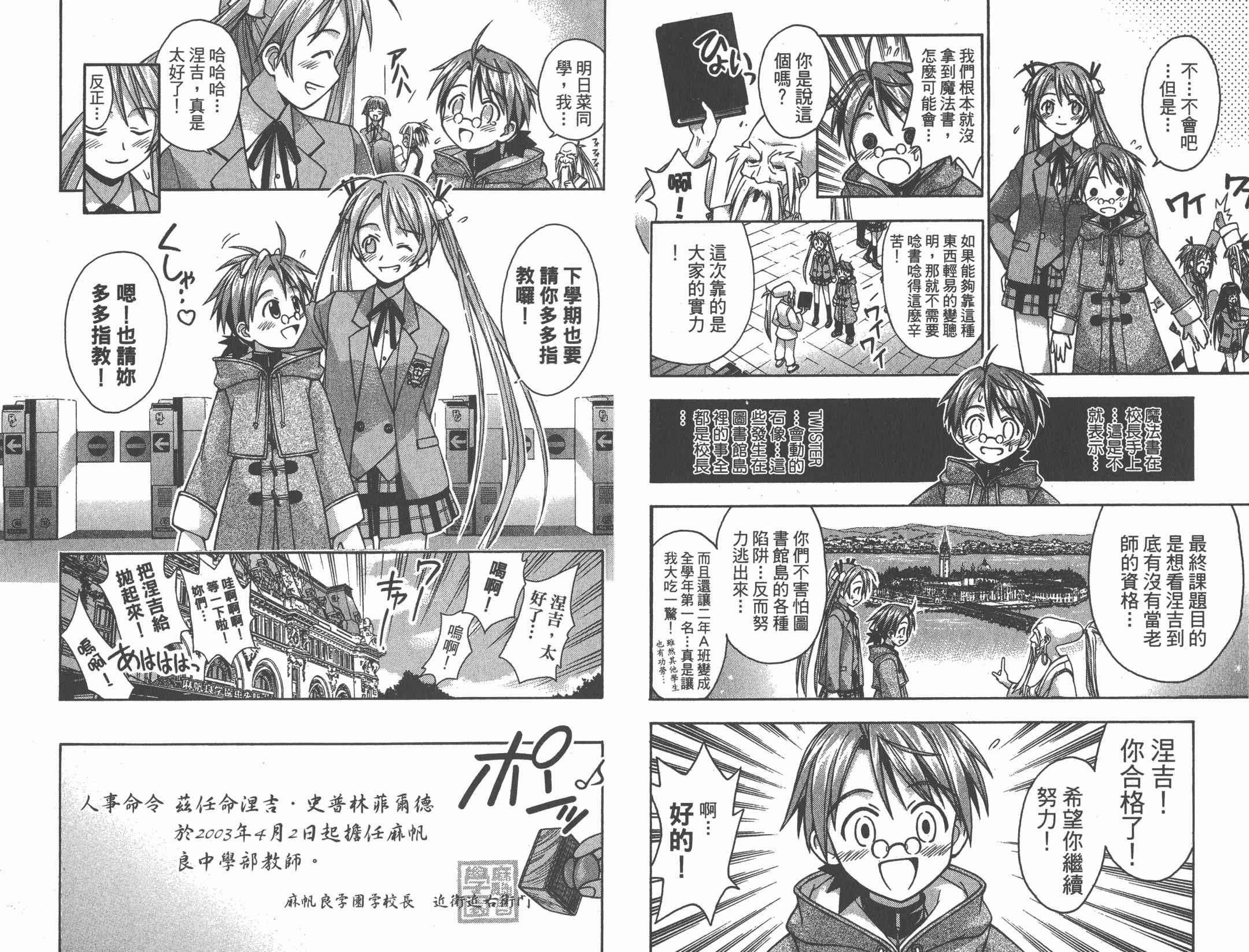 魔法老师第2卷图