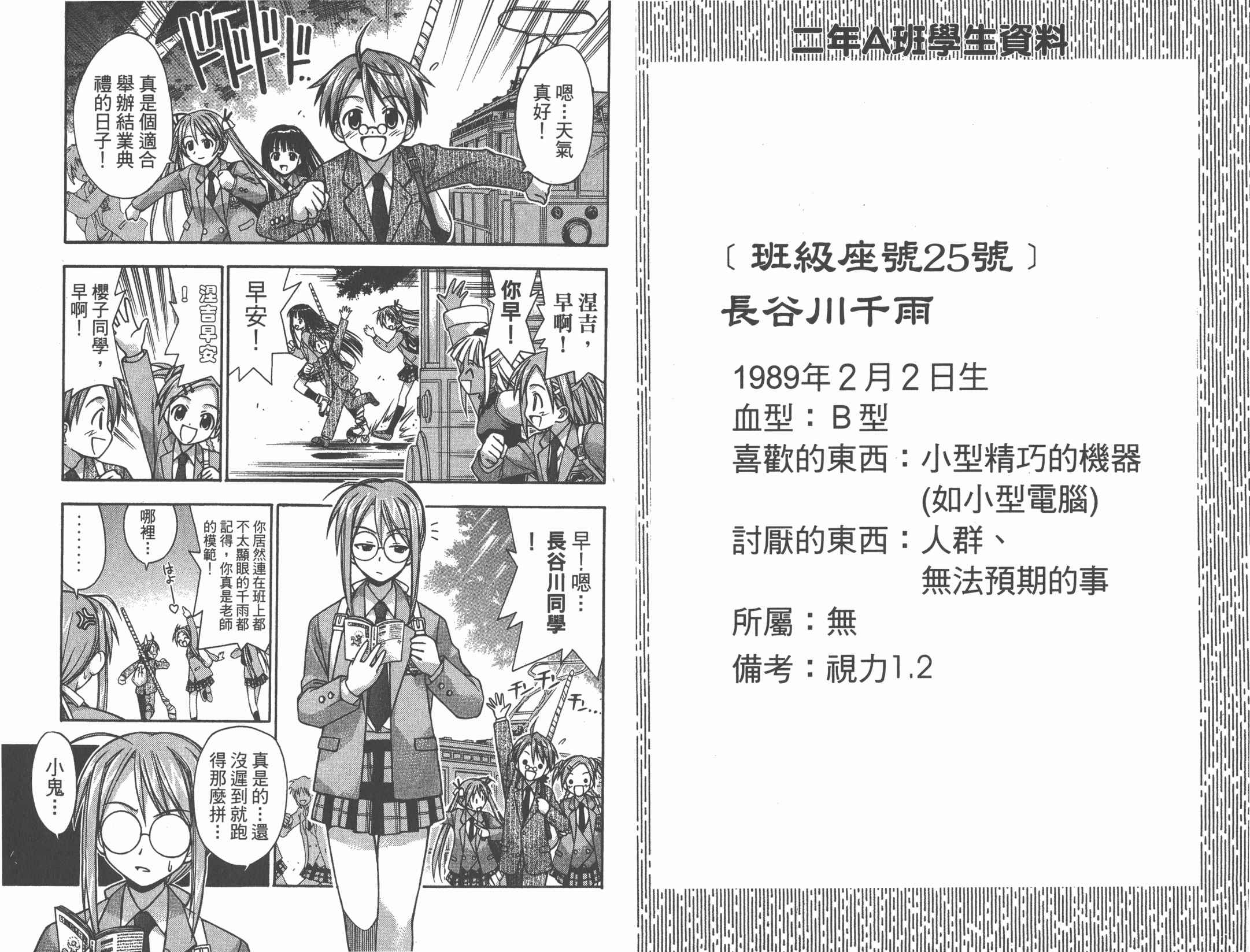 魔法老师第2卷图